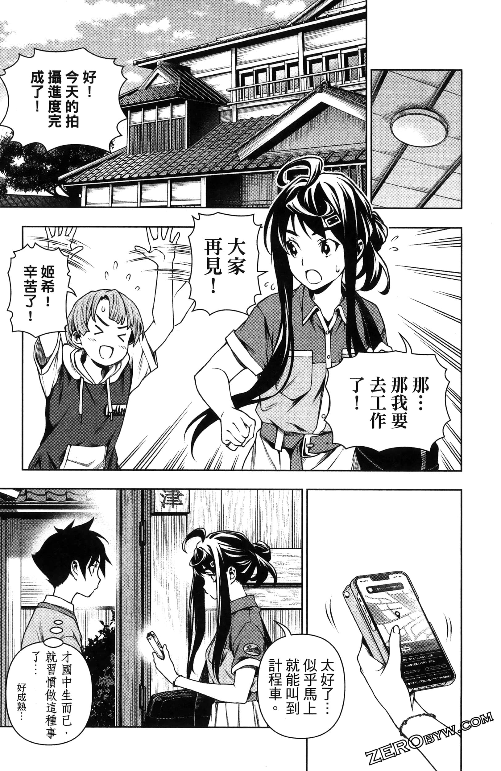Page 145