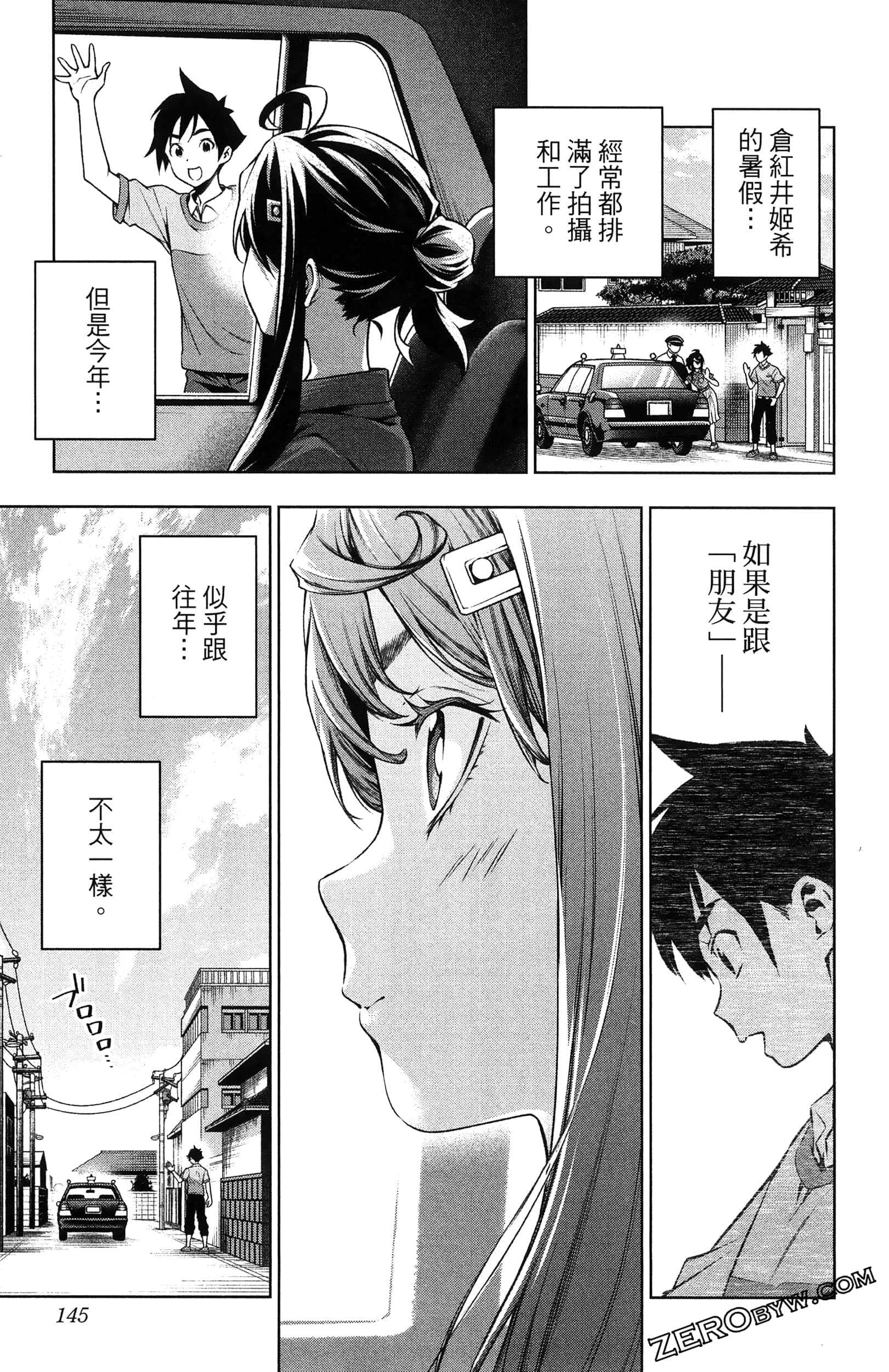 Page 147