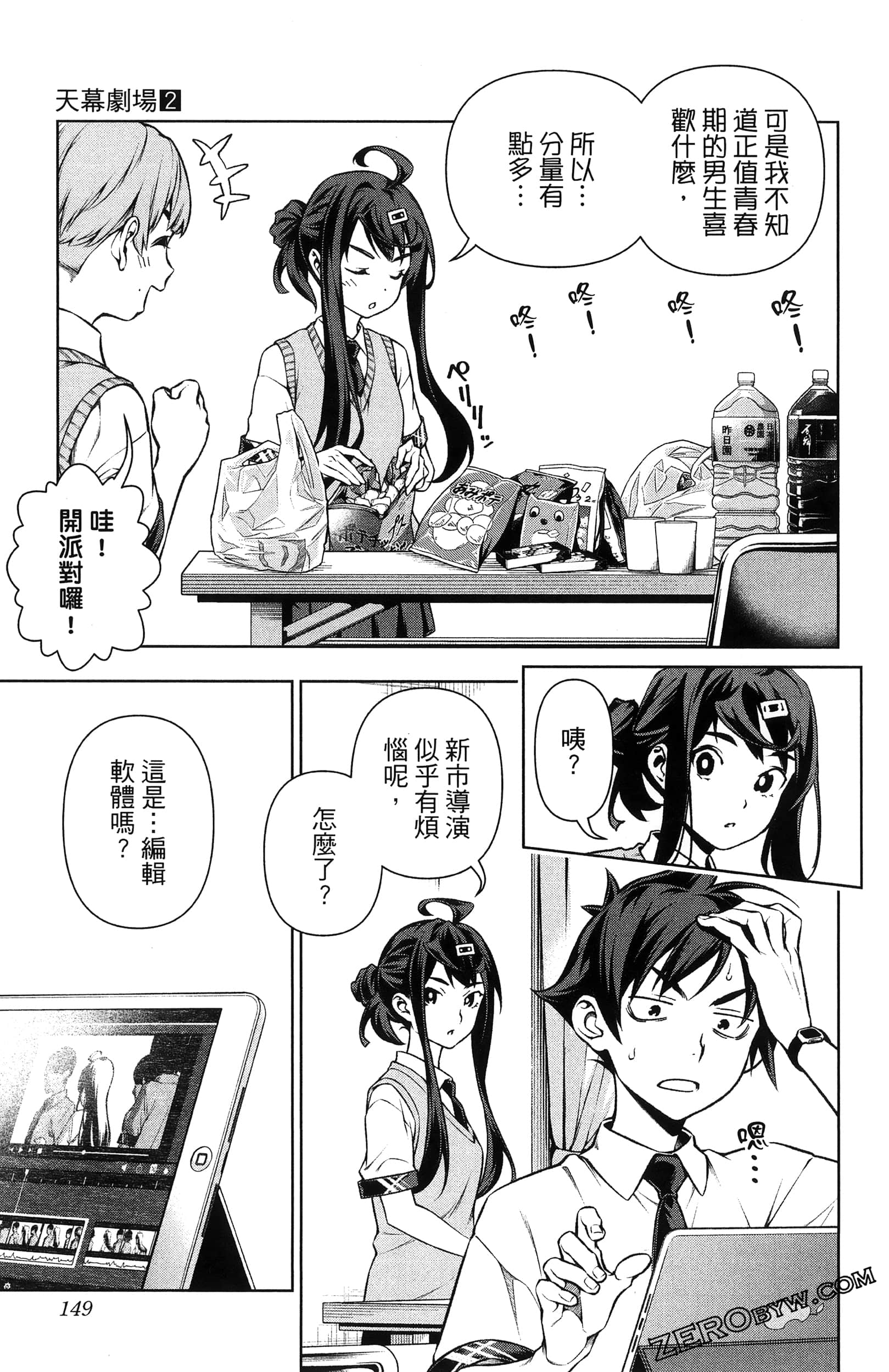 Page 151