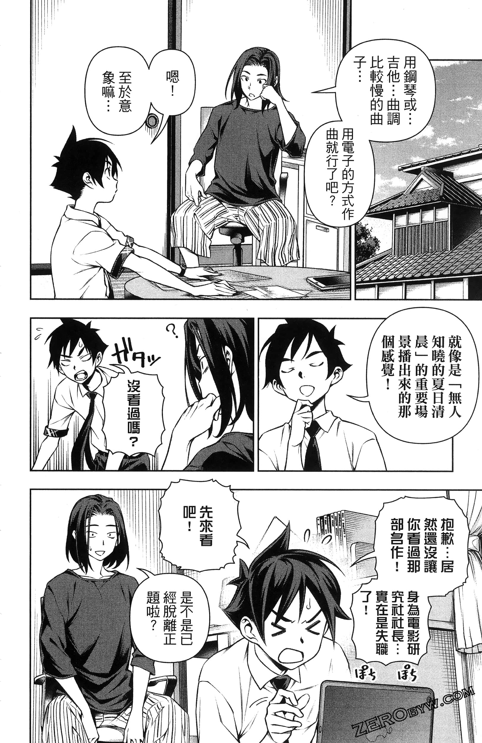 Page 158