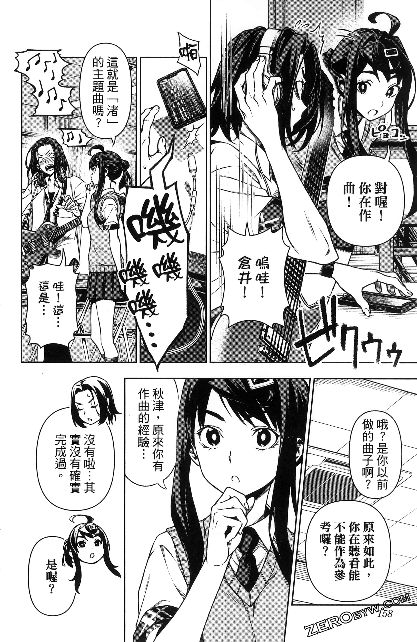Page 160