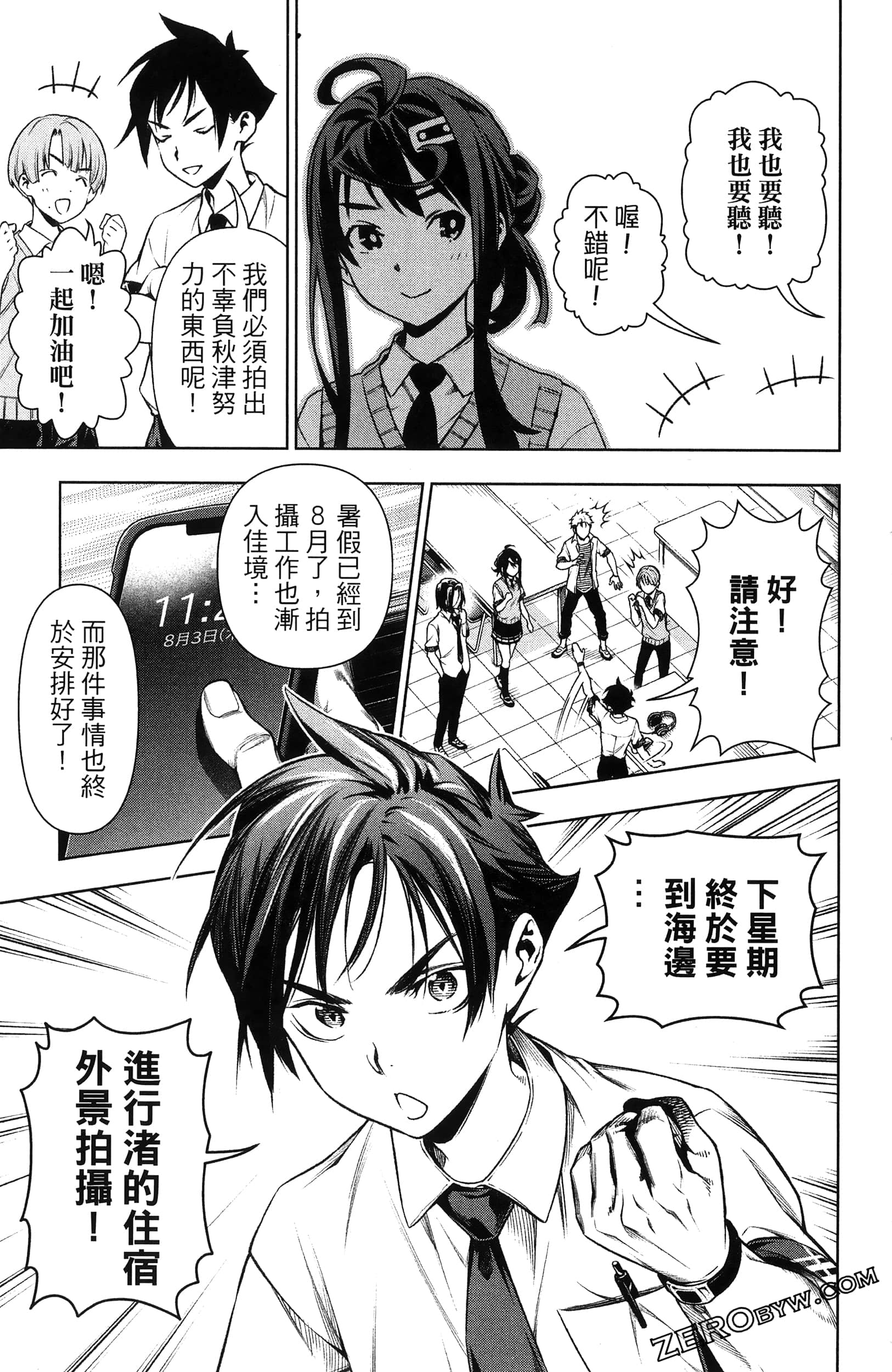 Page 167