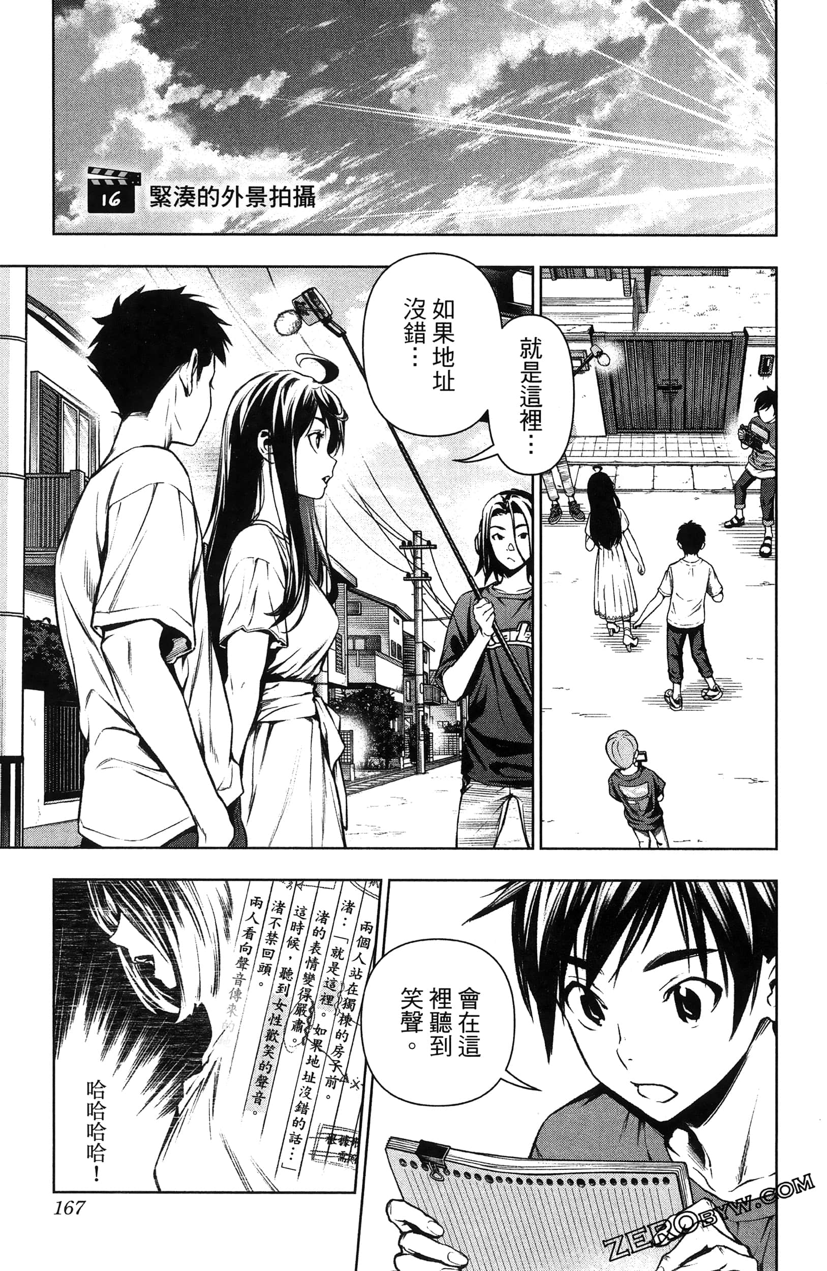 Page 169