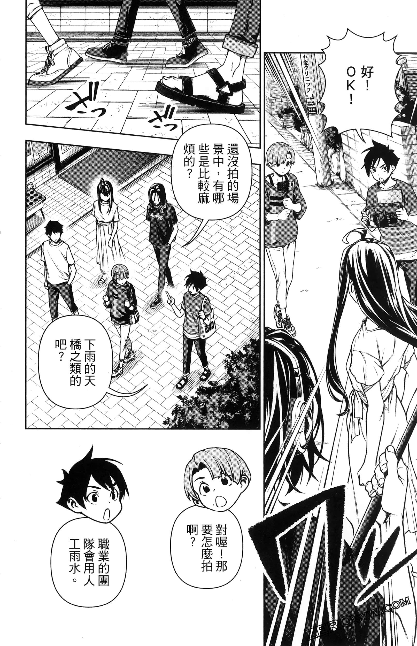 Page 174