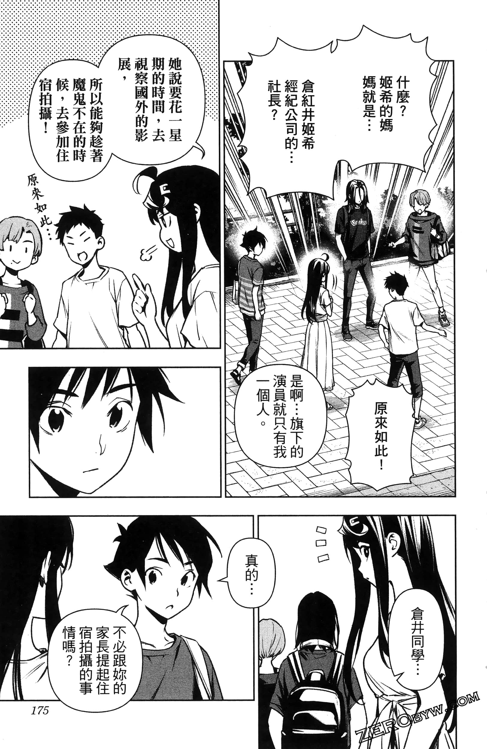 Page 177
