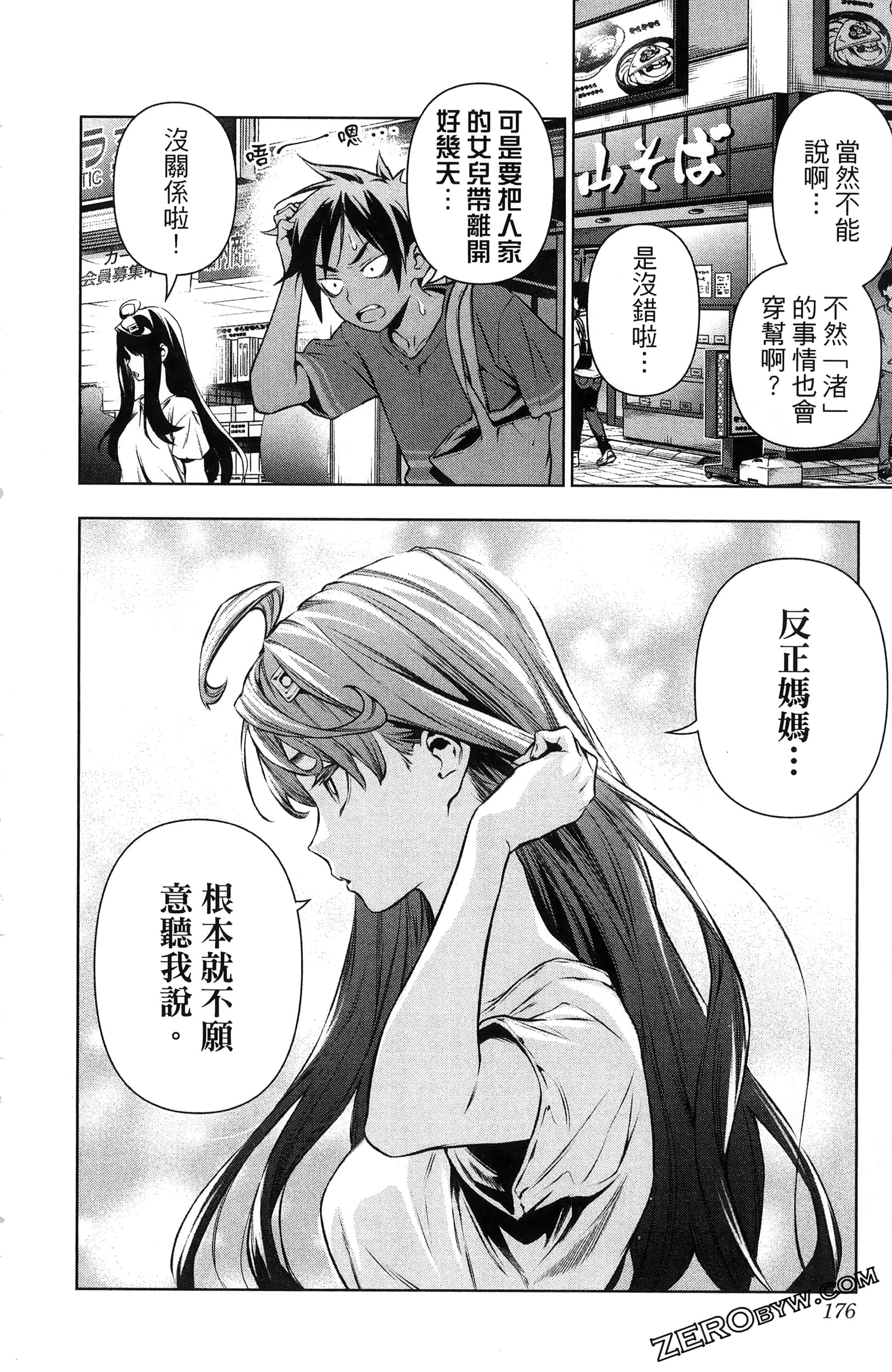 Page 178