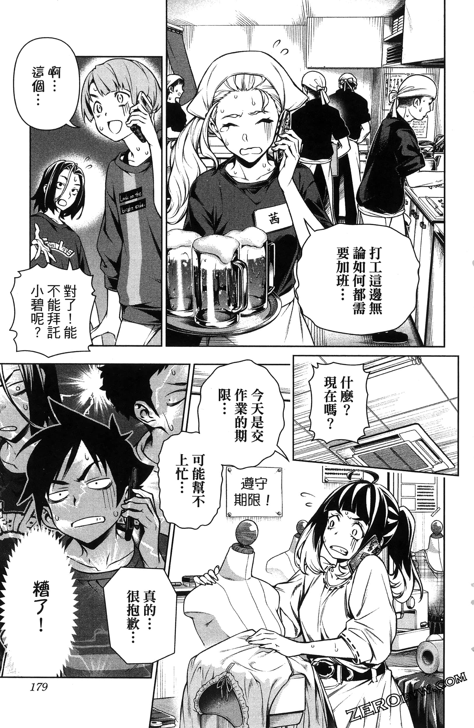Page 181