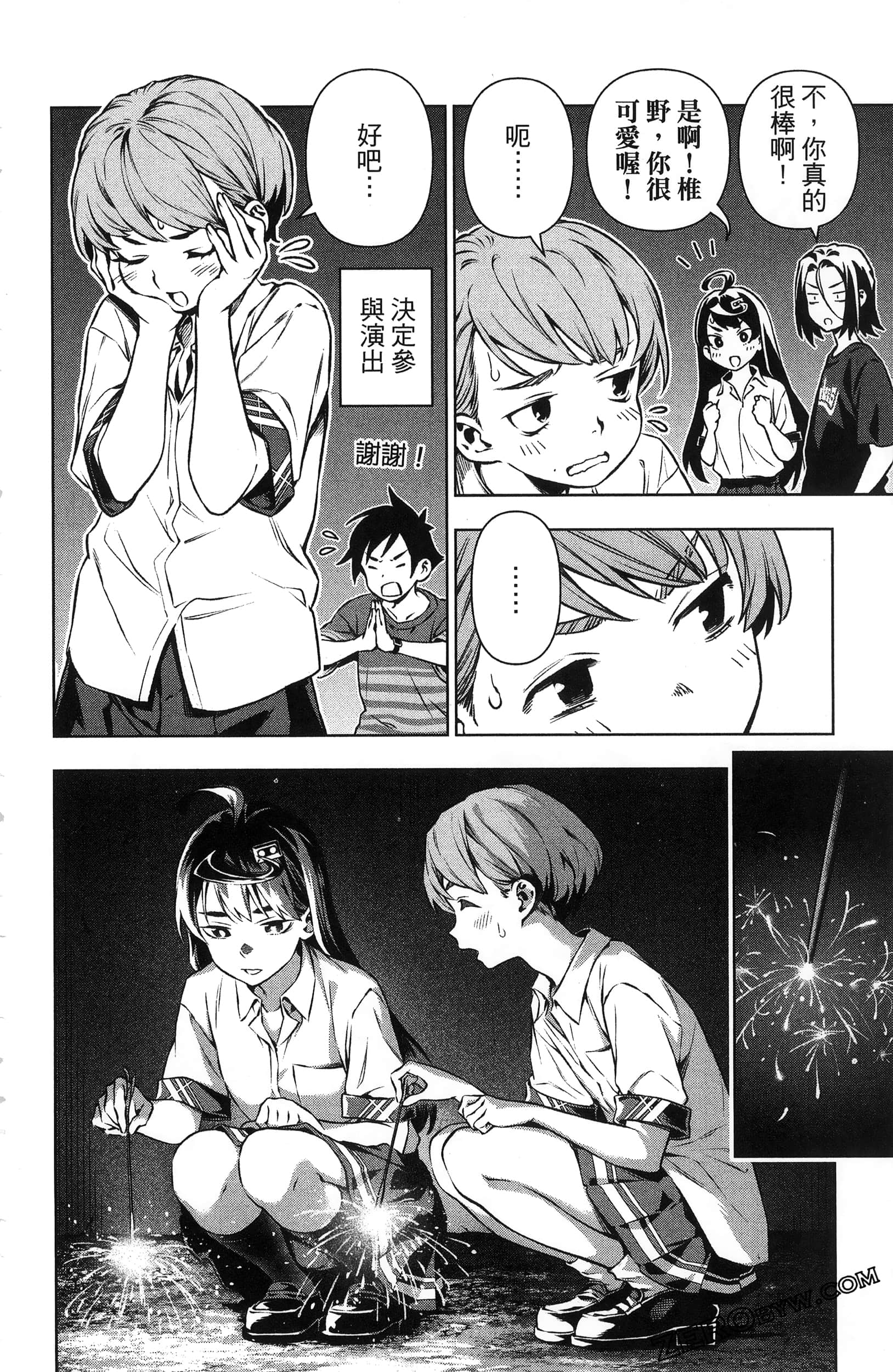Page 184