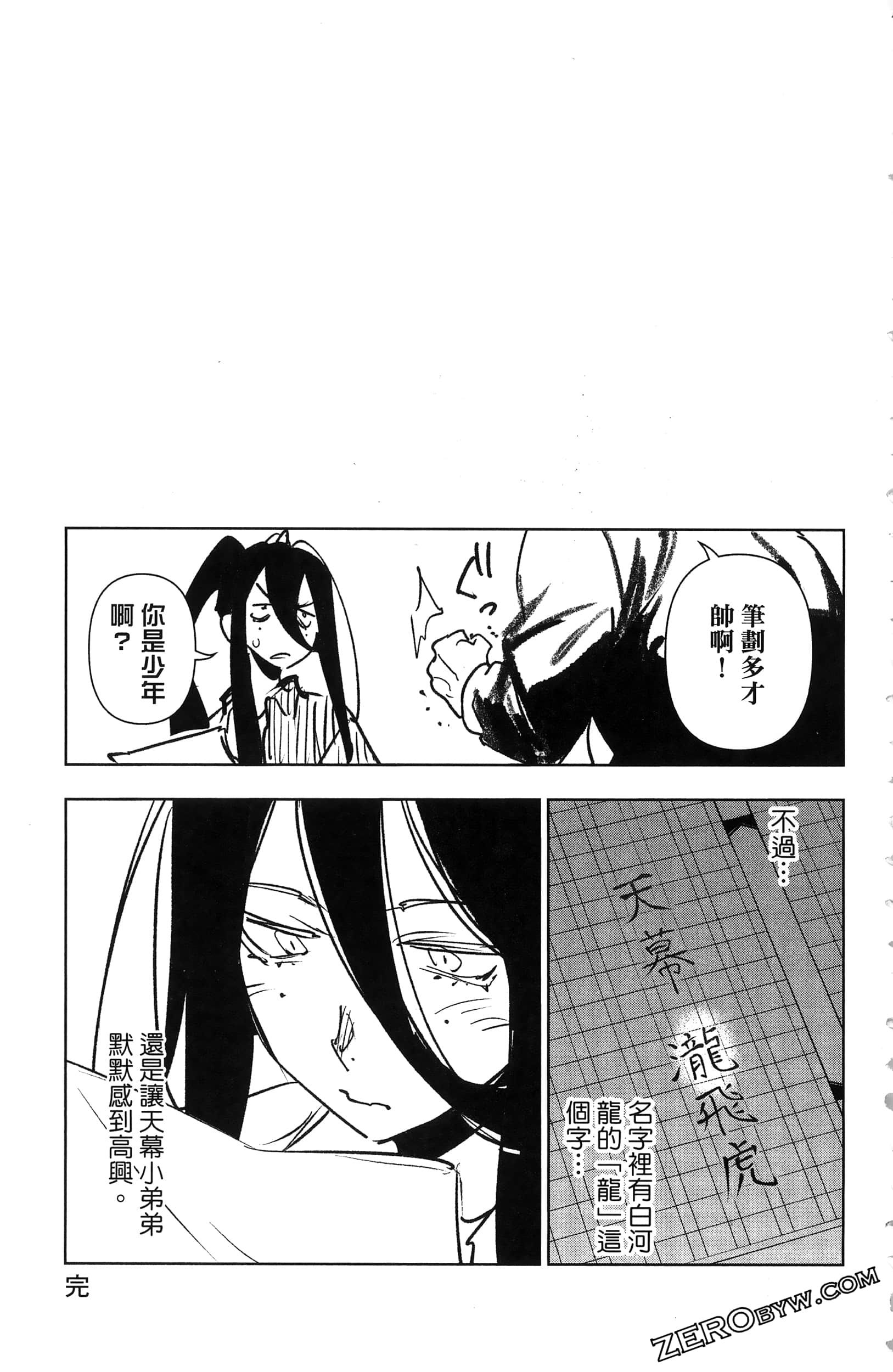 Page 191