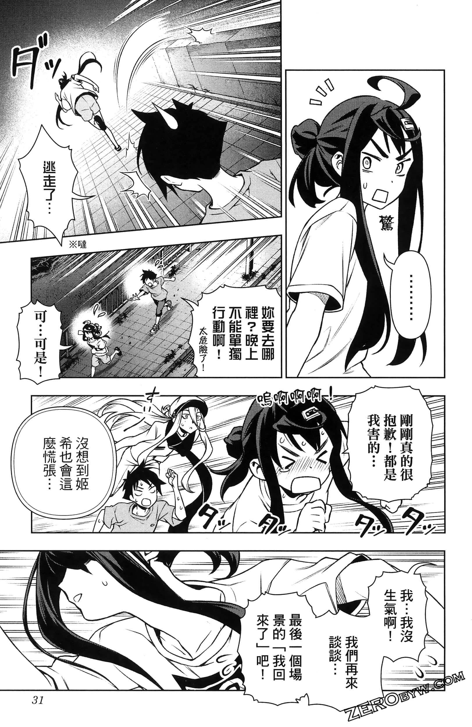 Page 33