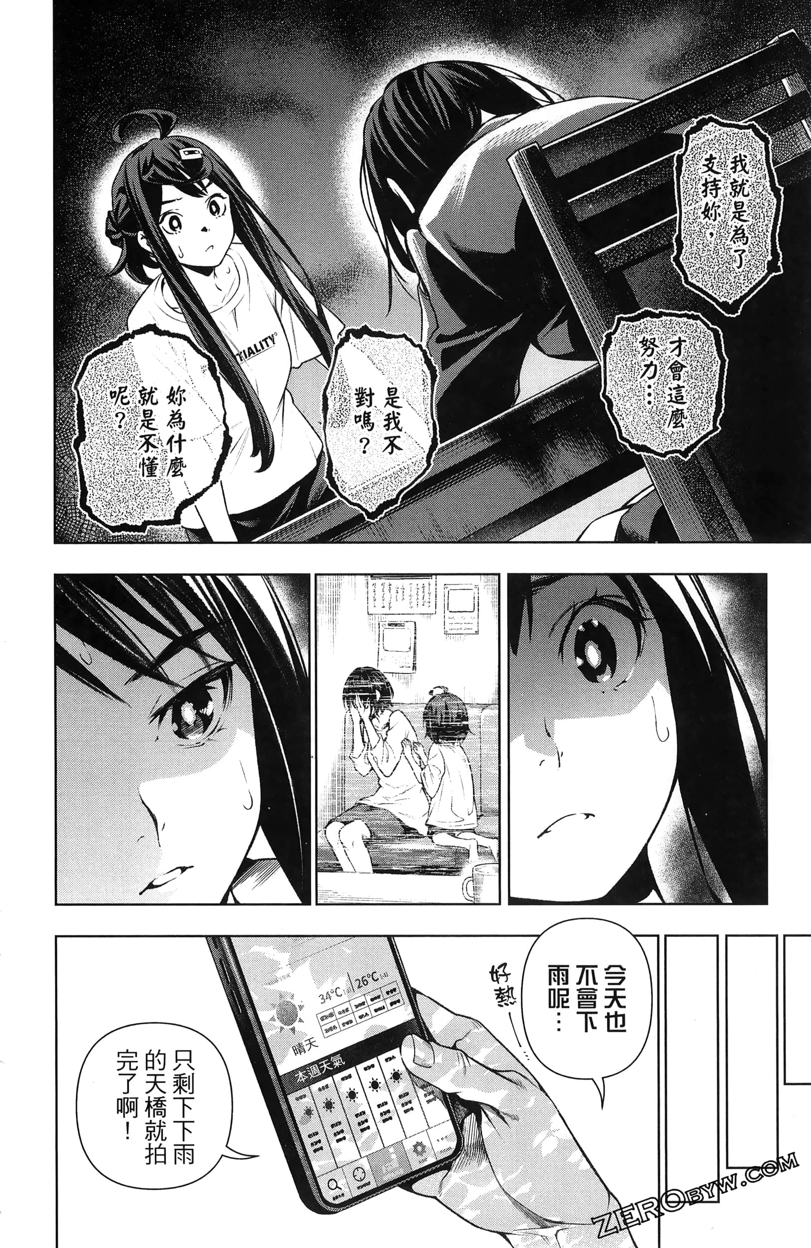Page 52