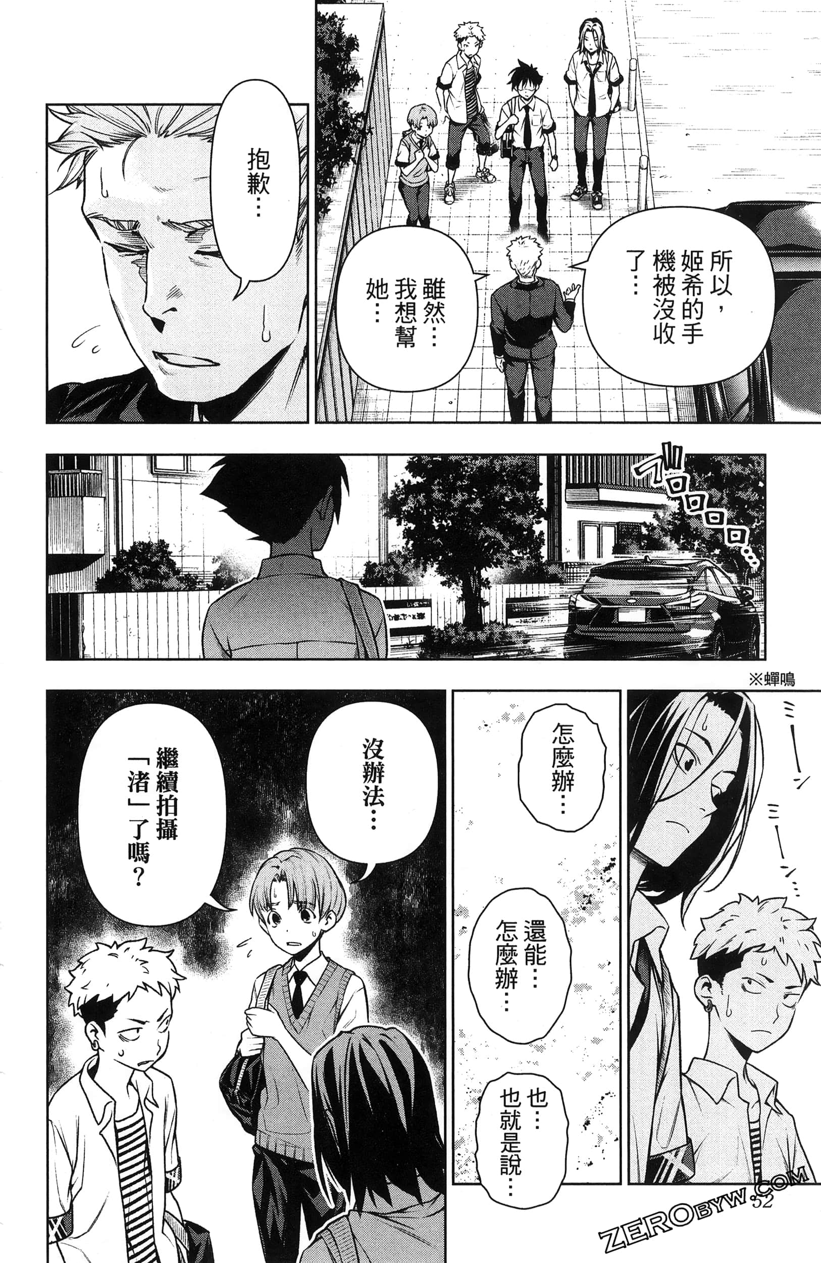 Page 54