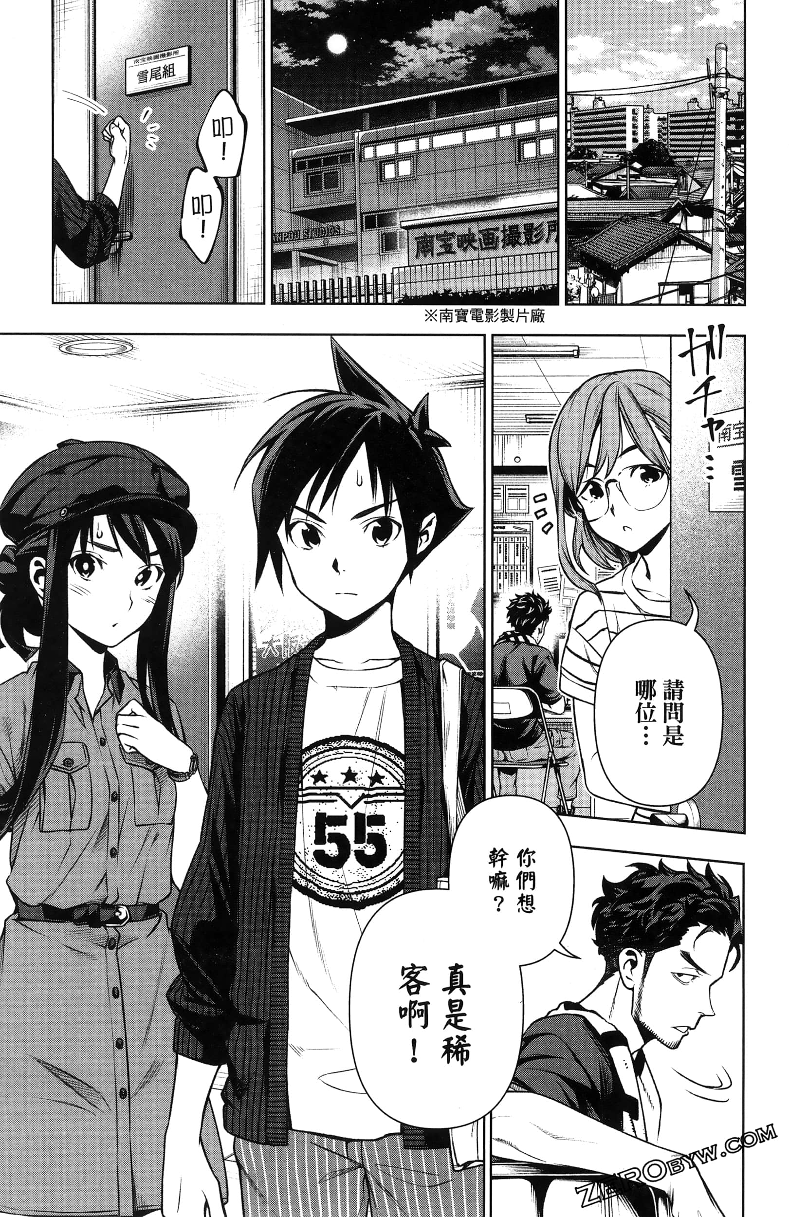 Page 67