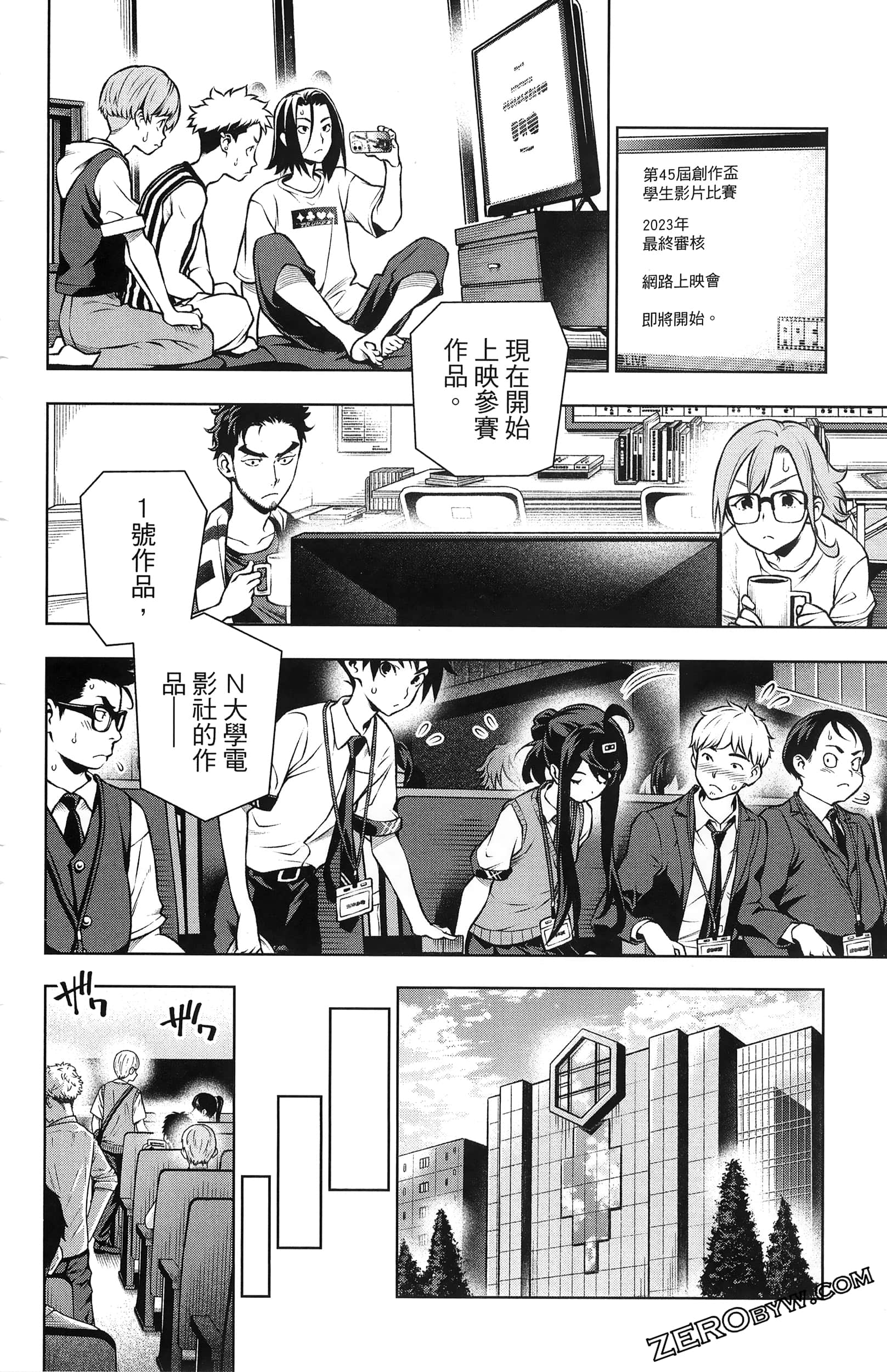 Page 84