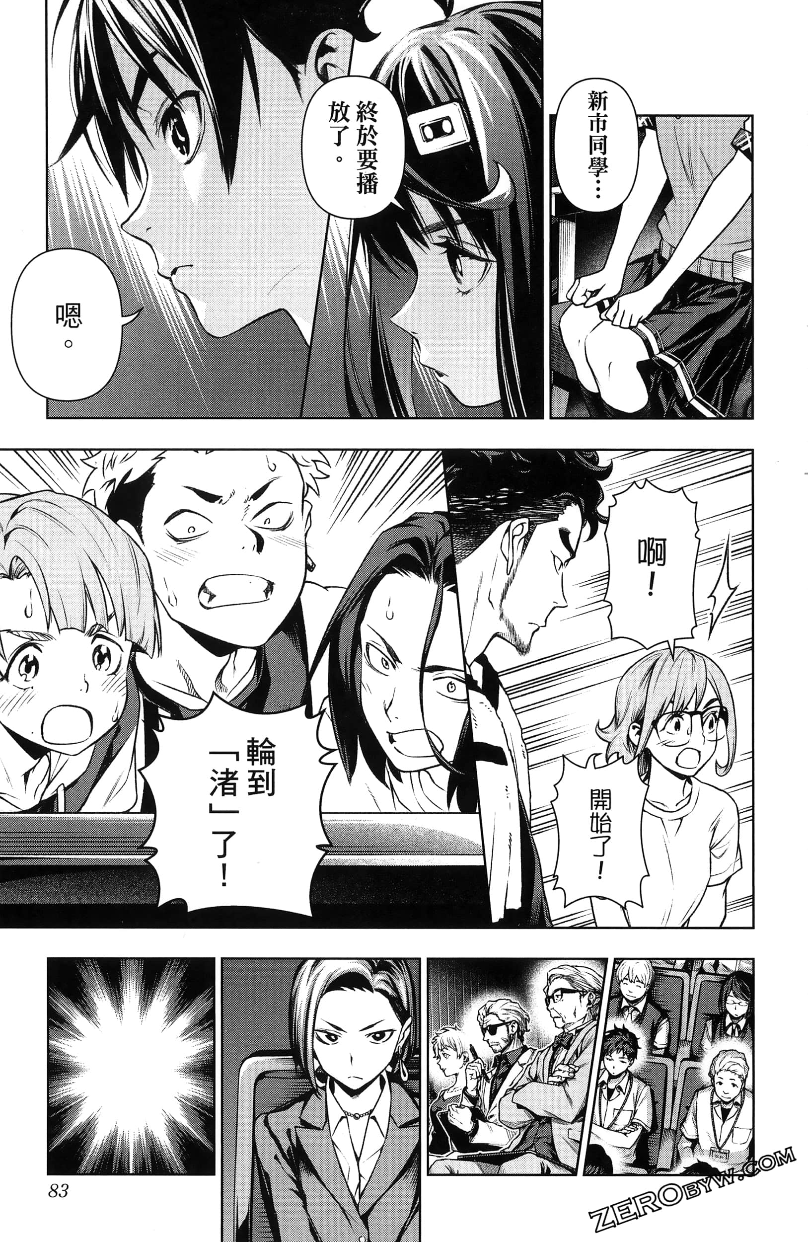 Page 85