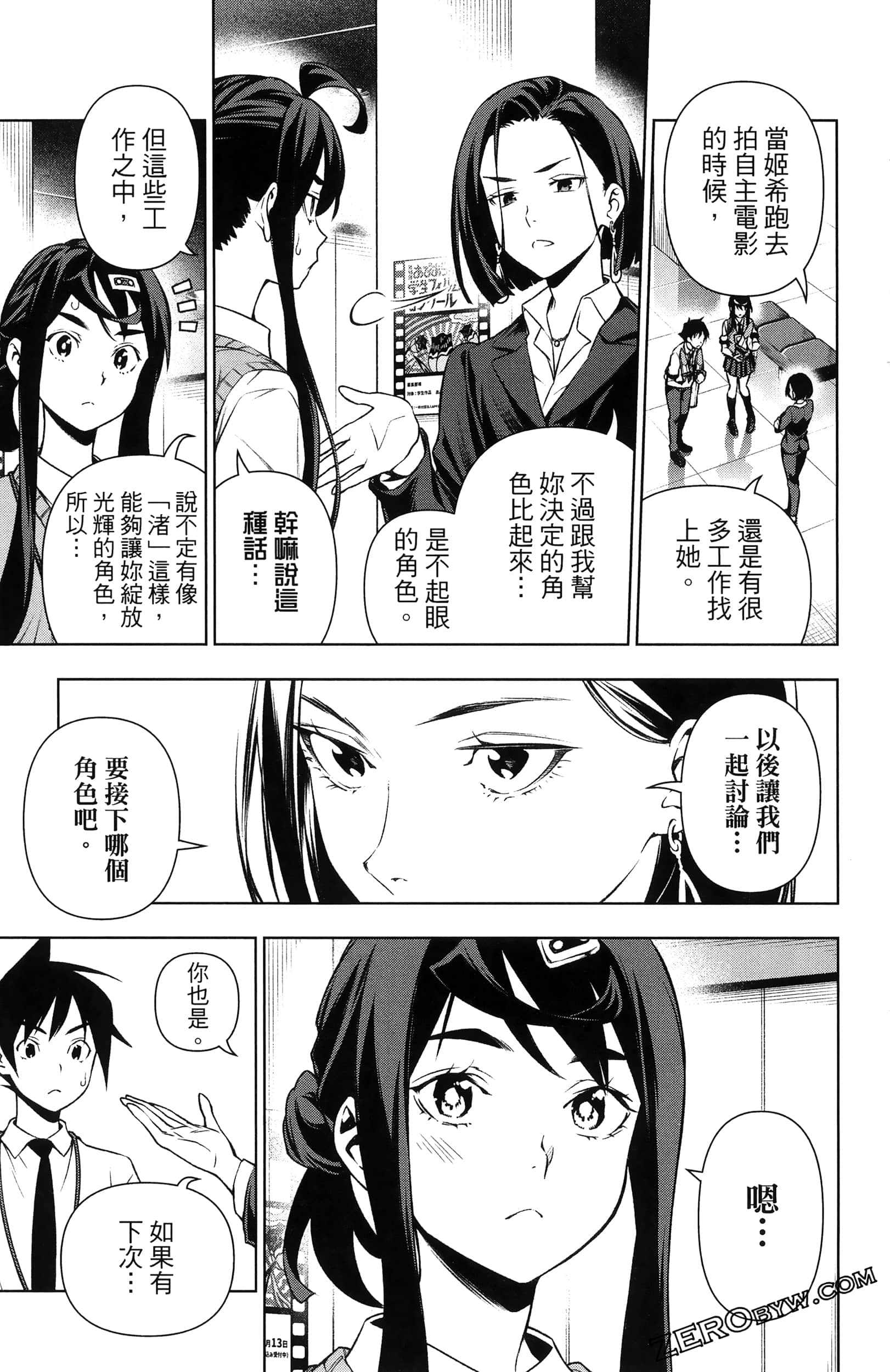 Page 101