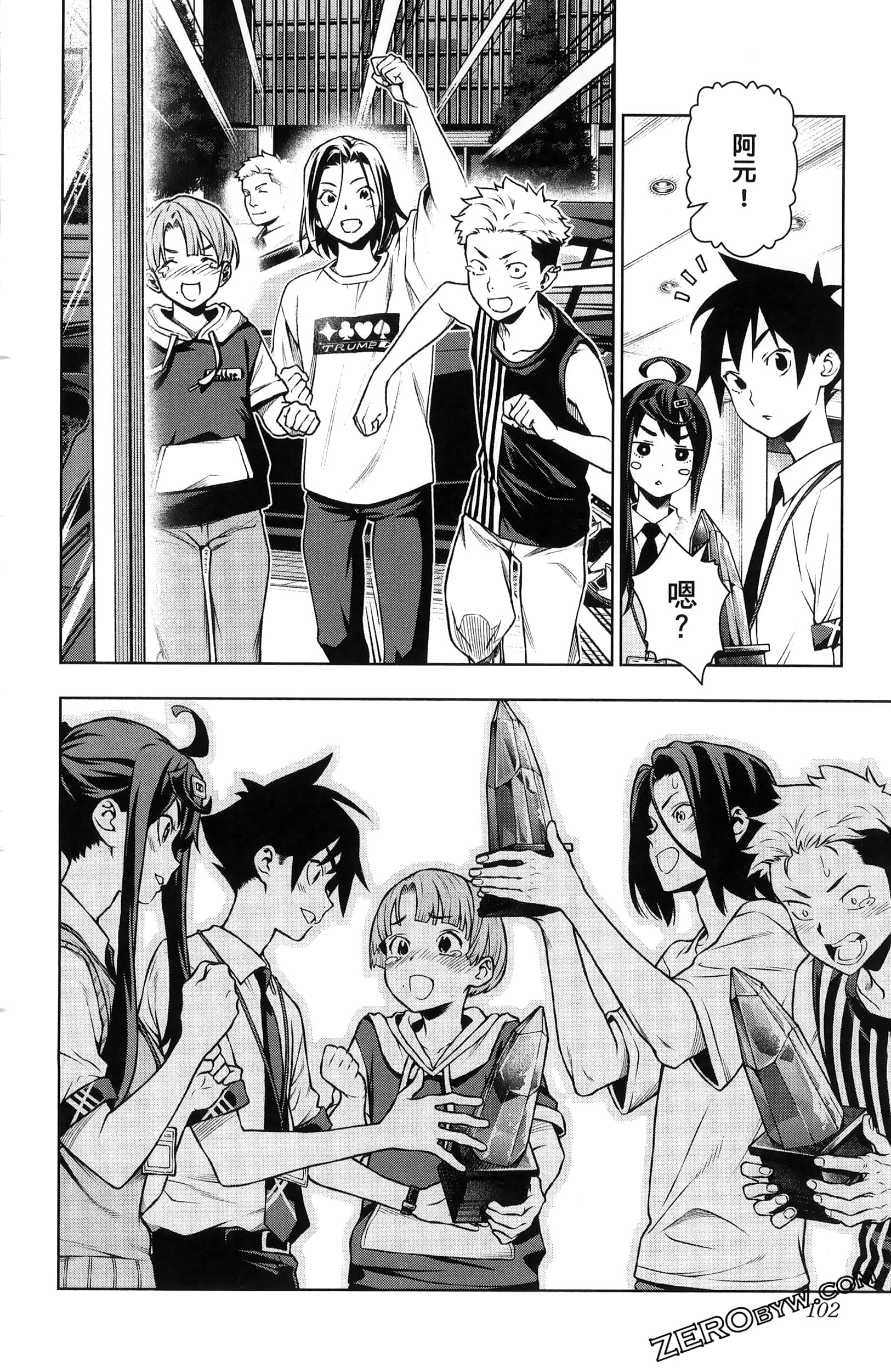 Page 104