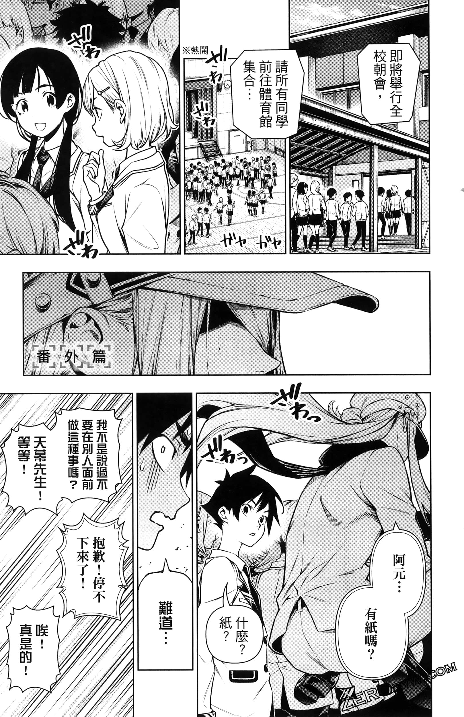 Page 109