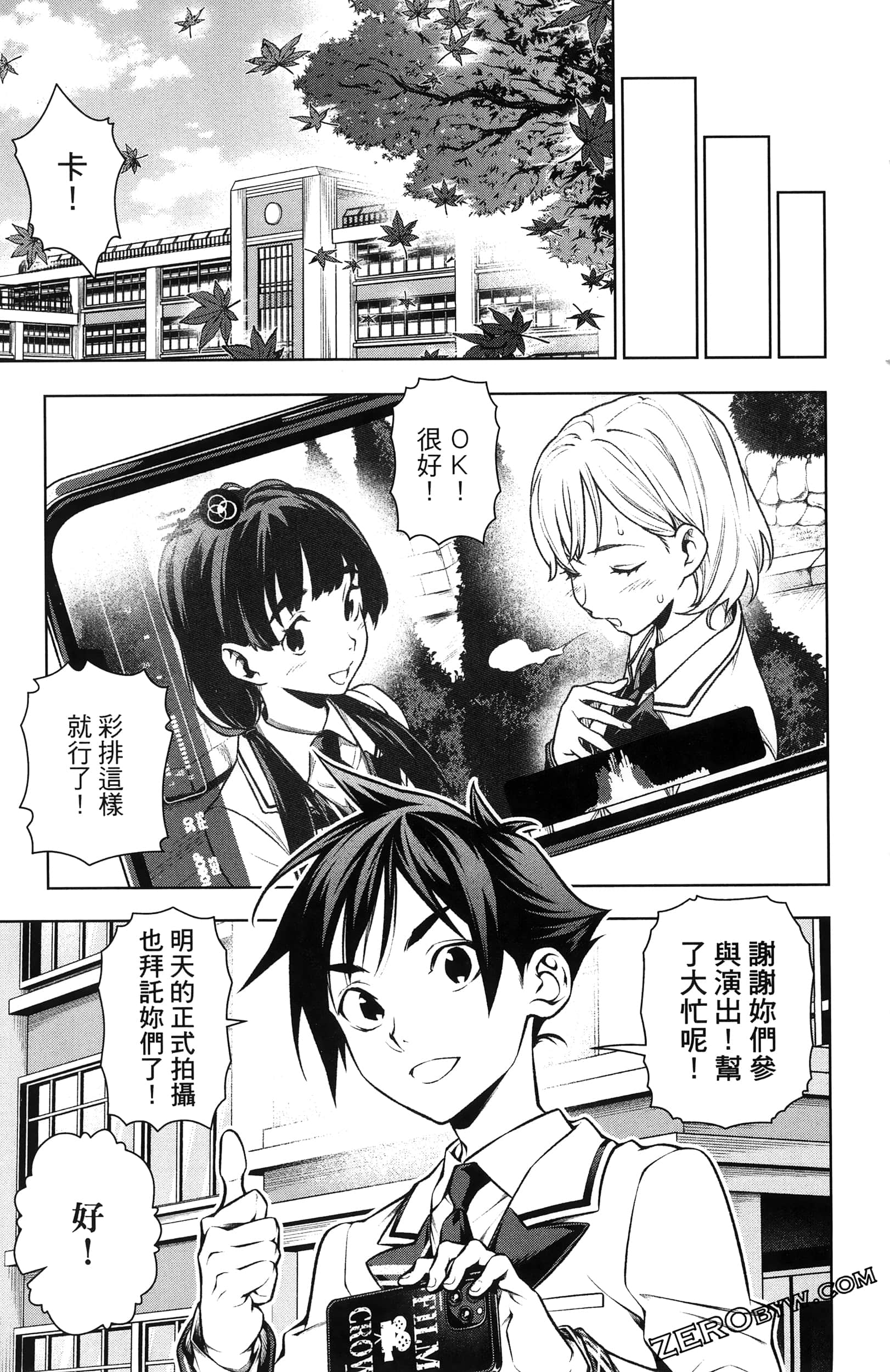 Page 111