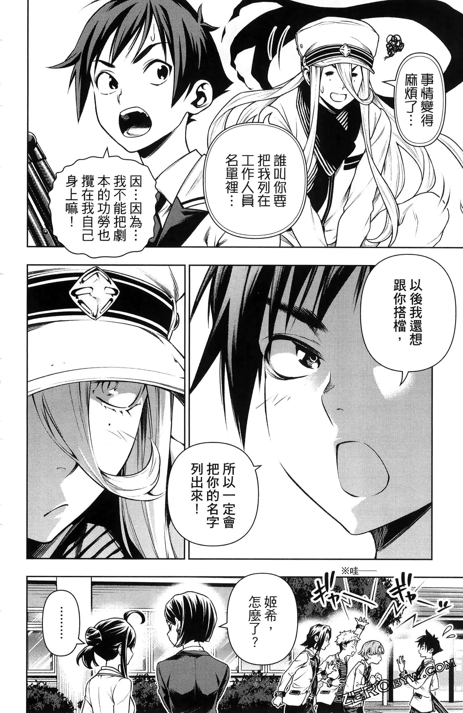Page 120