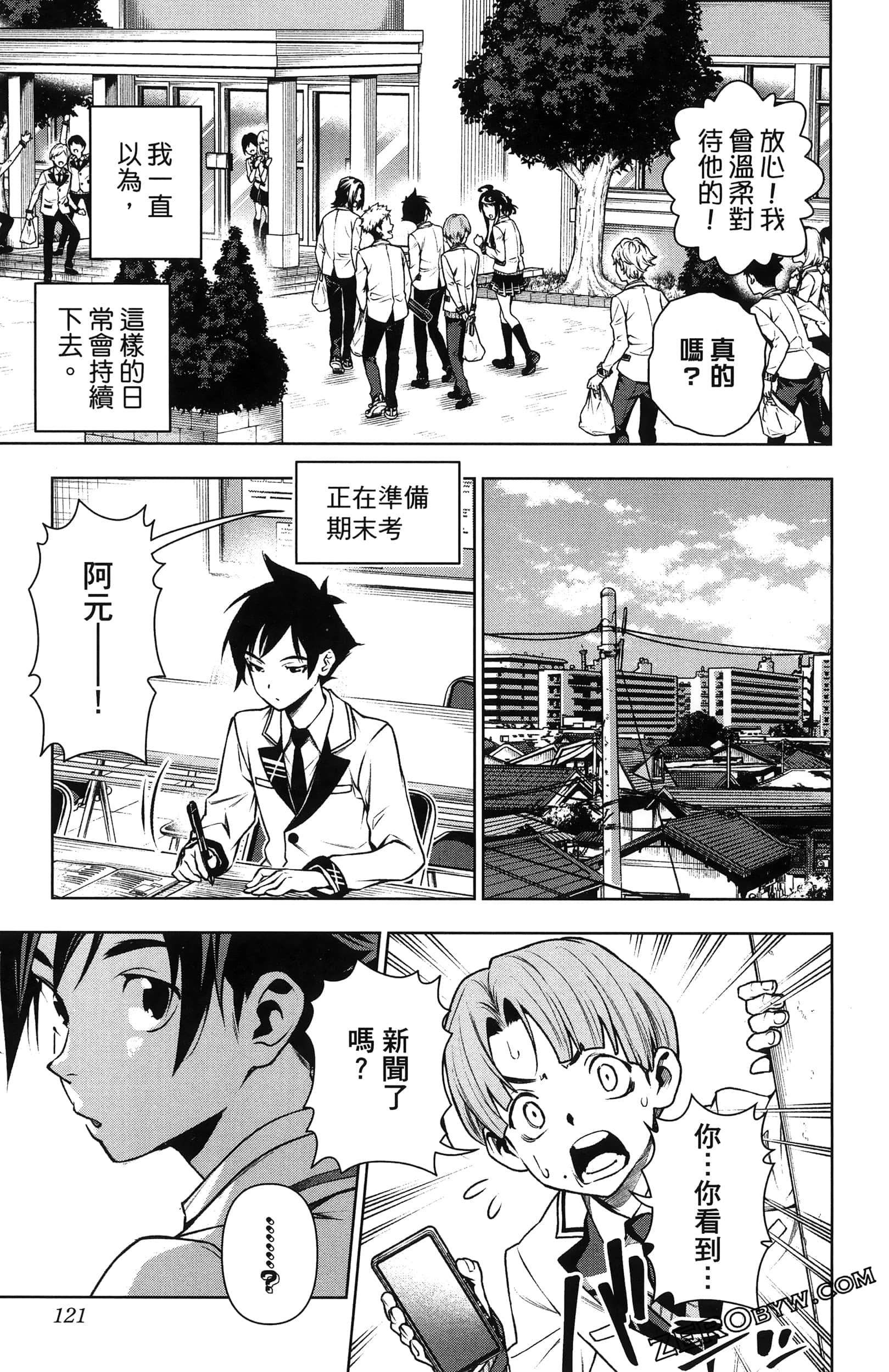 Page 123