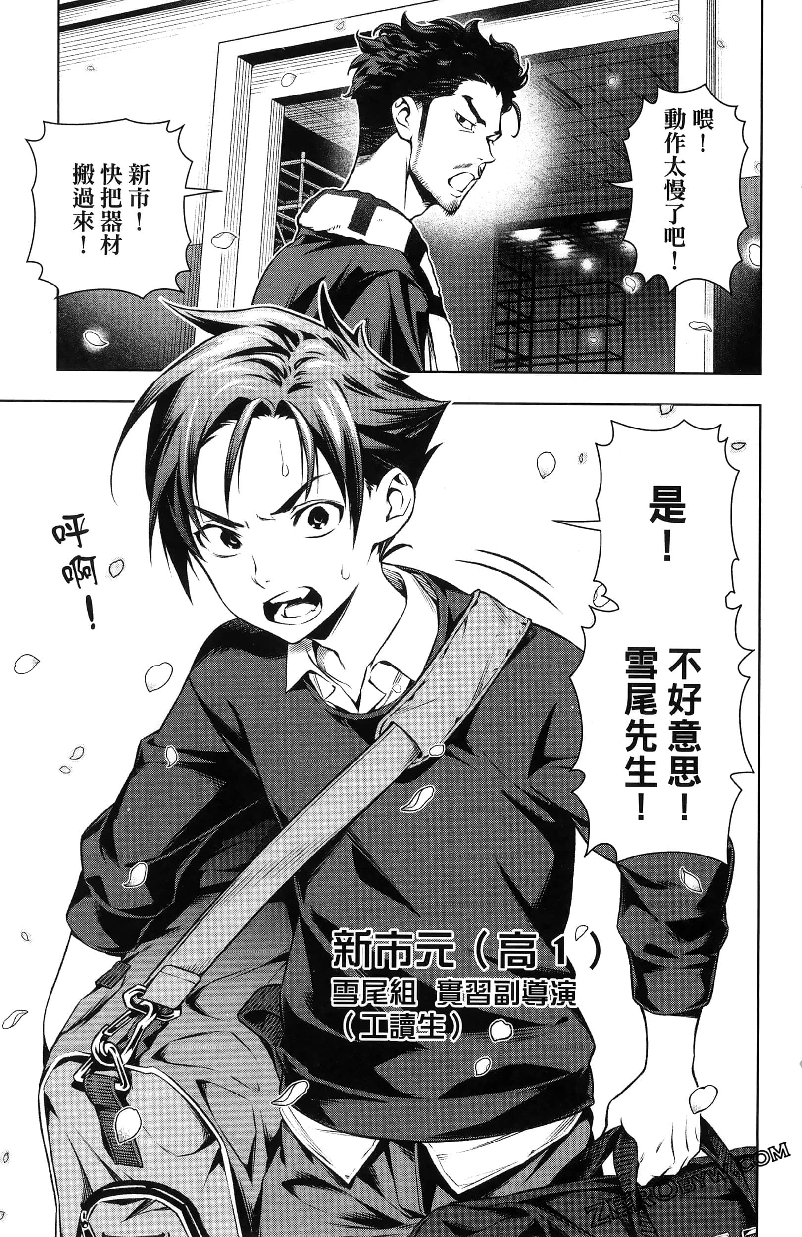 Page 133