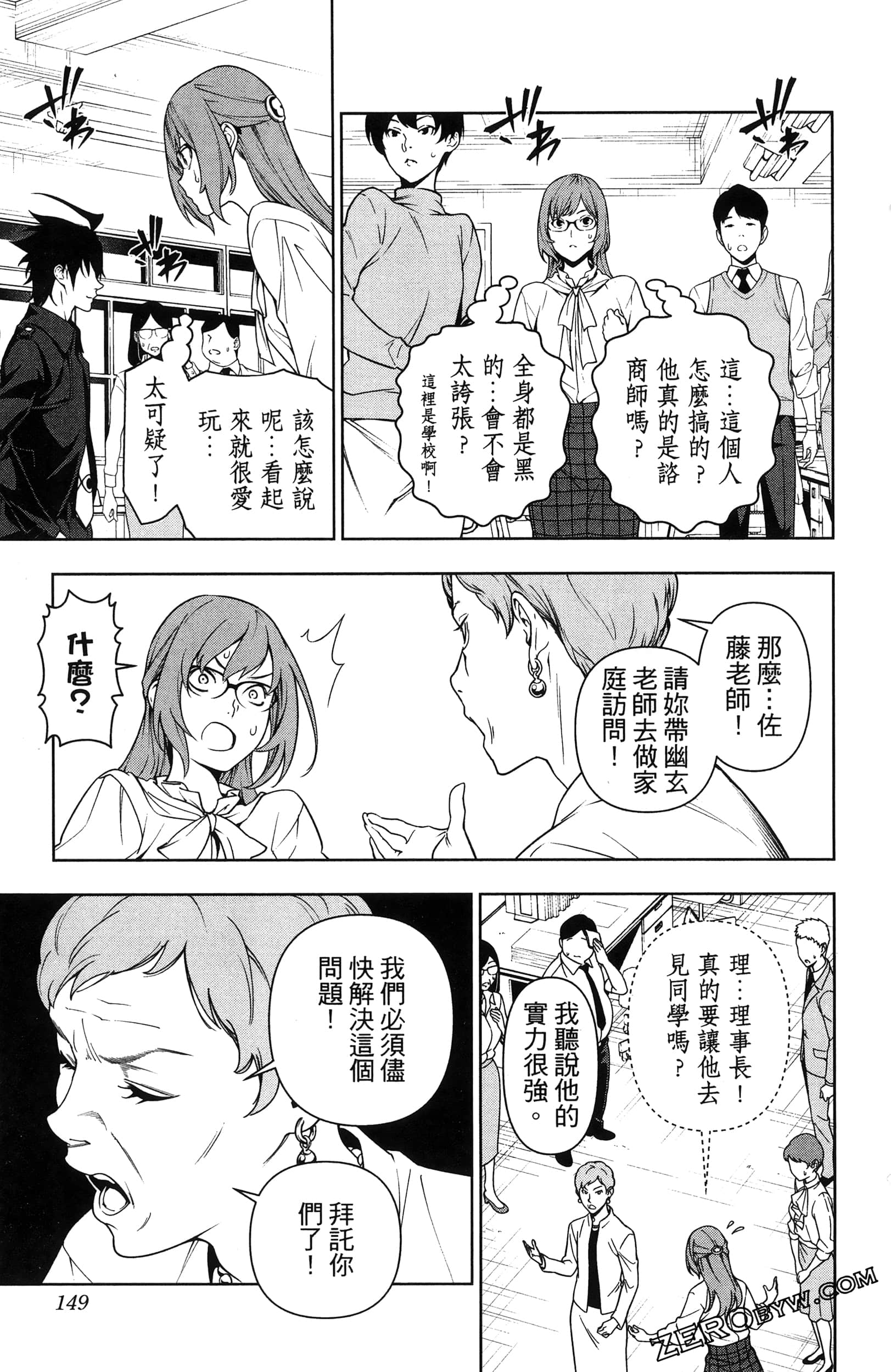 Page 151