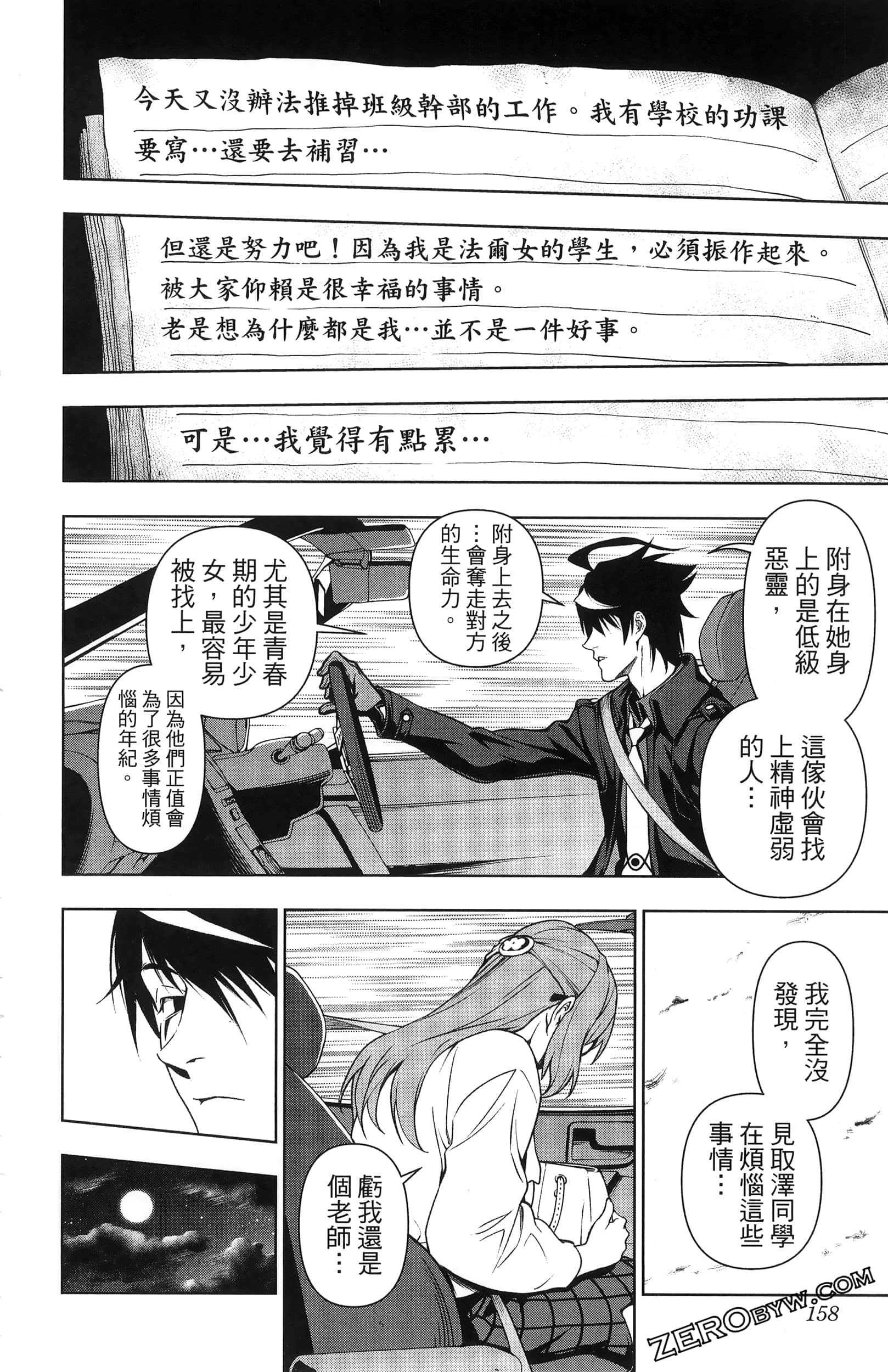 Page 160