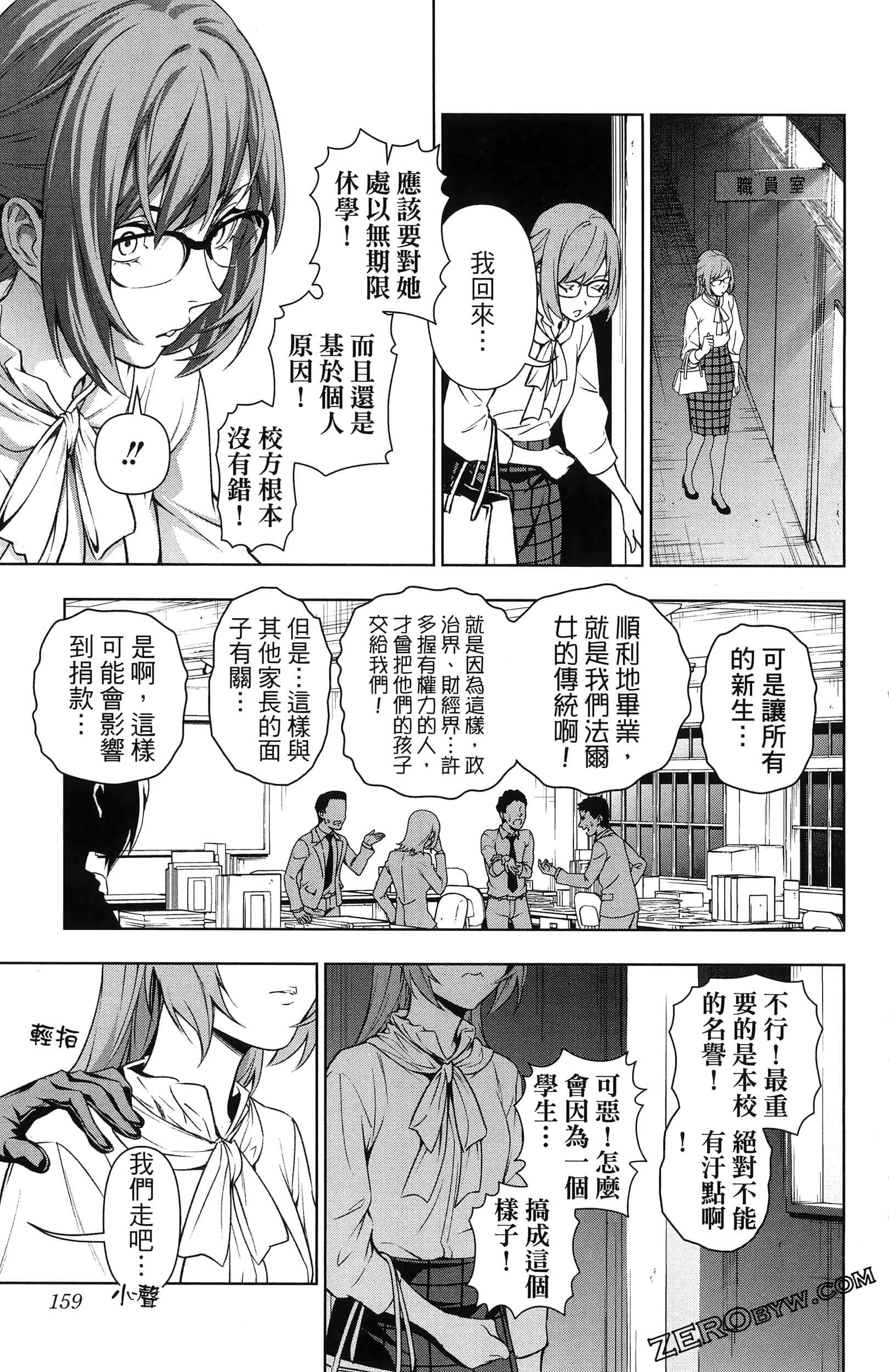 Page 161