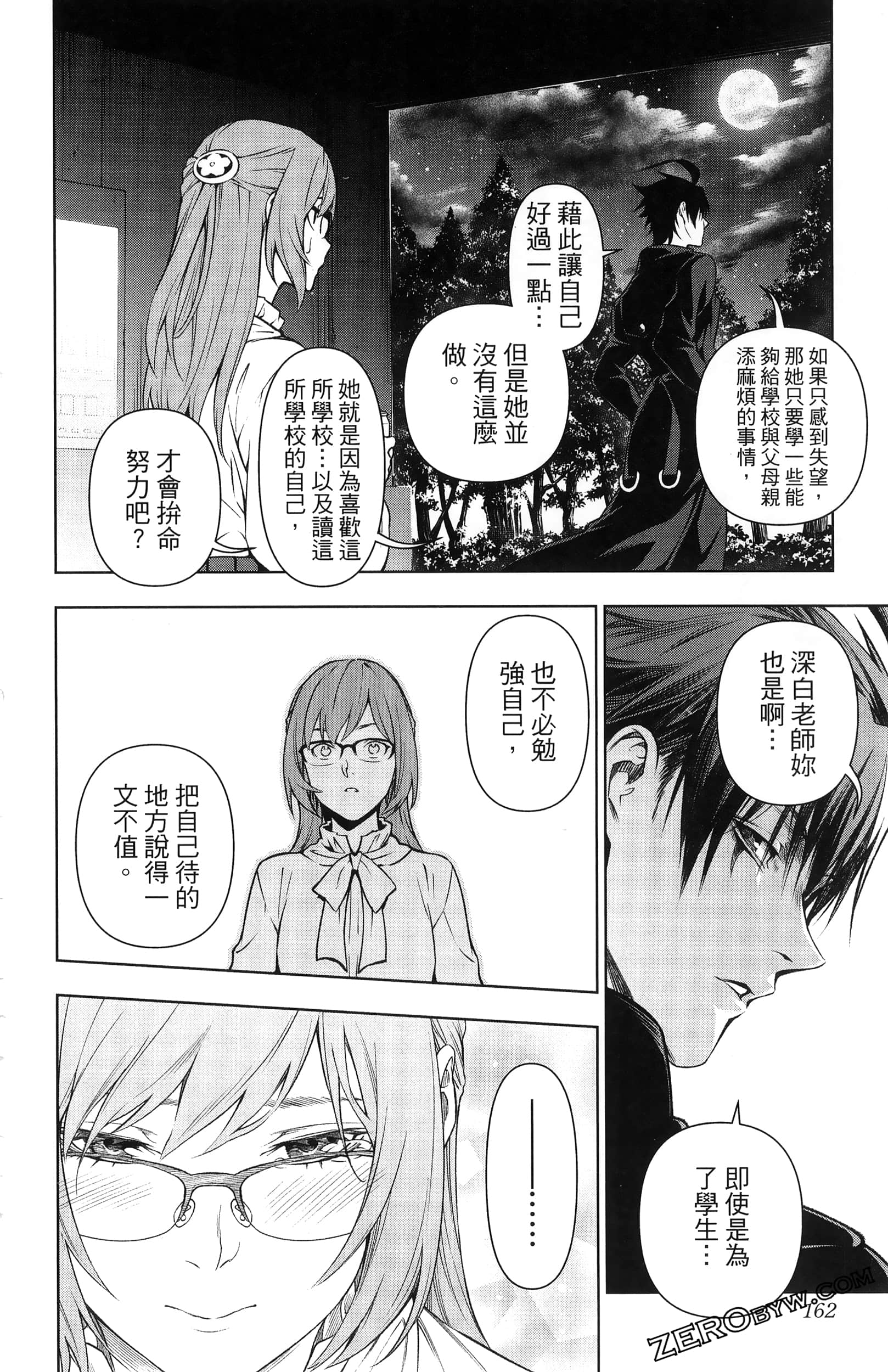 Page 164