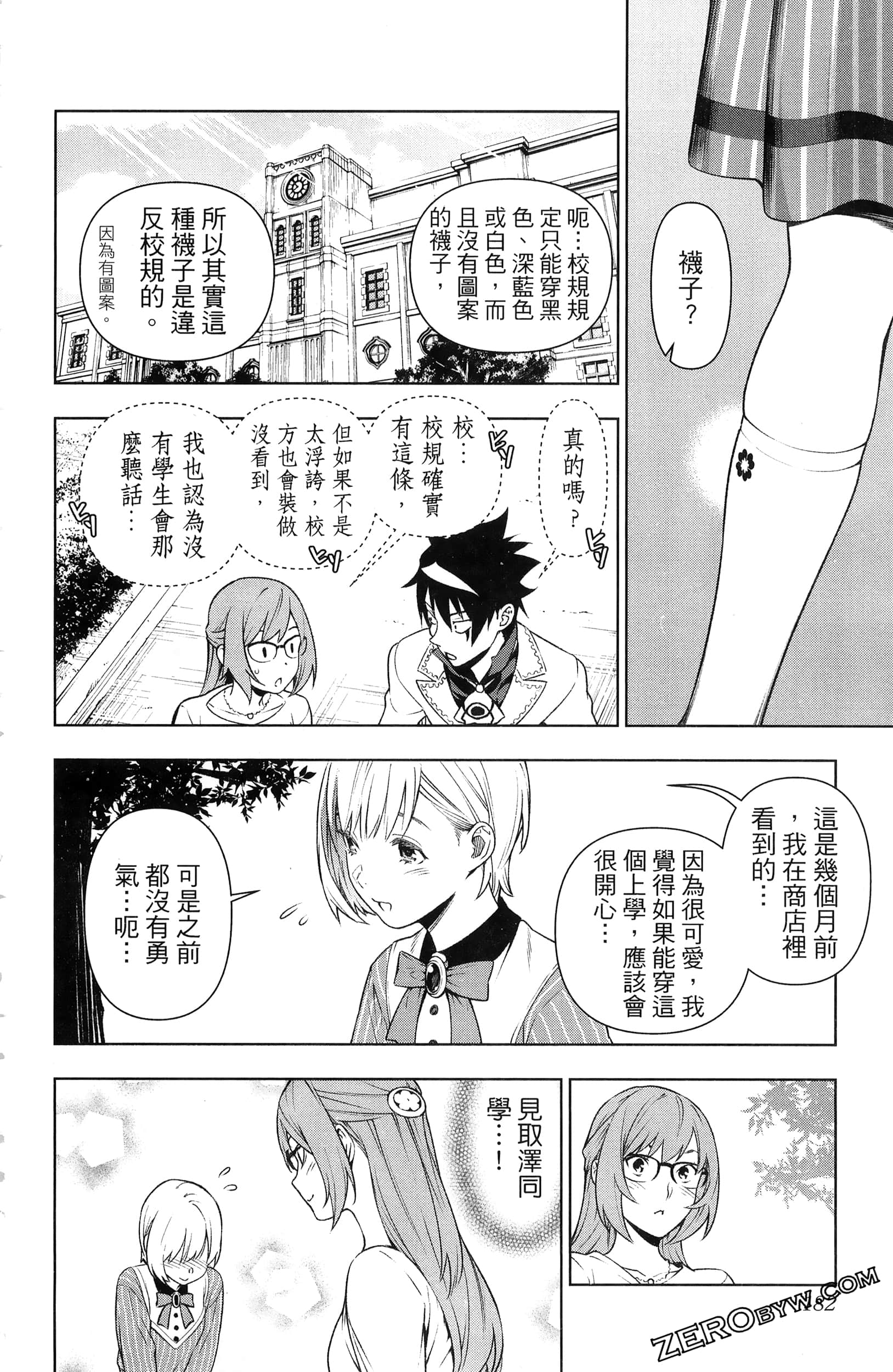 Page 184