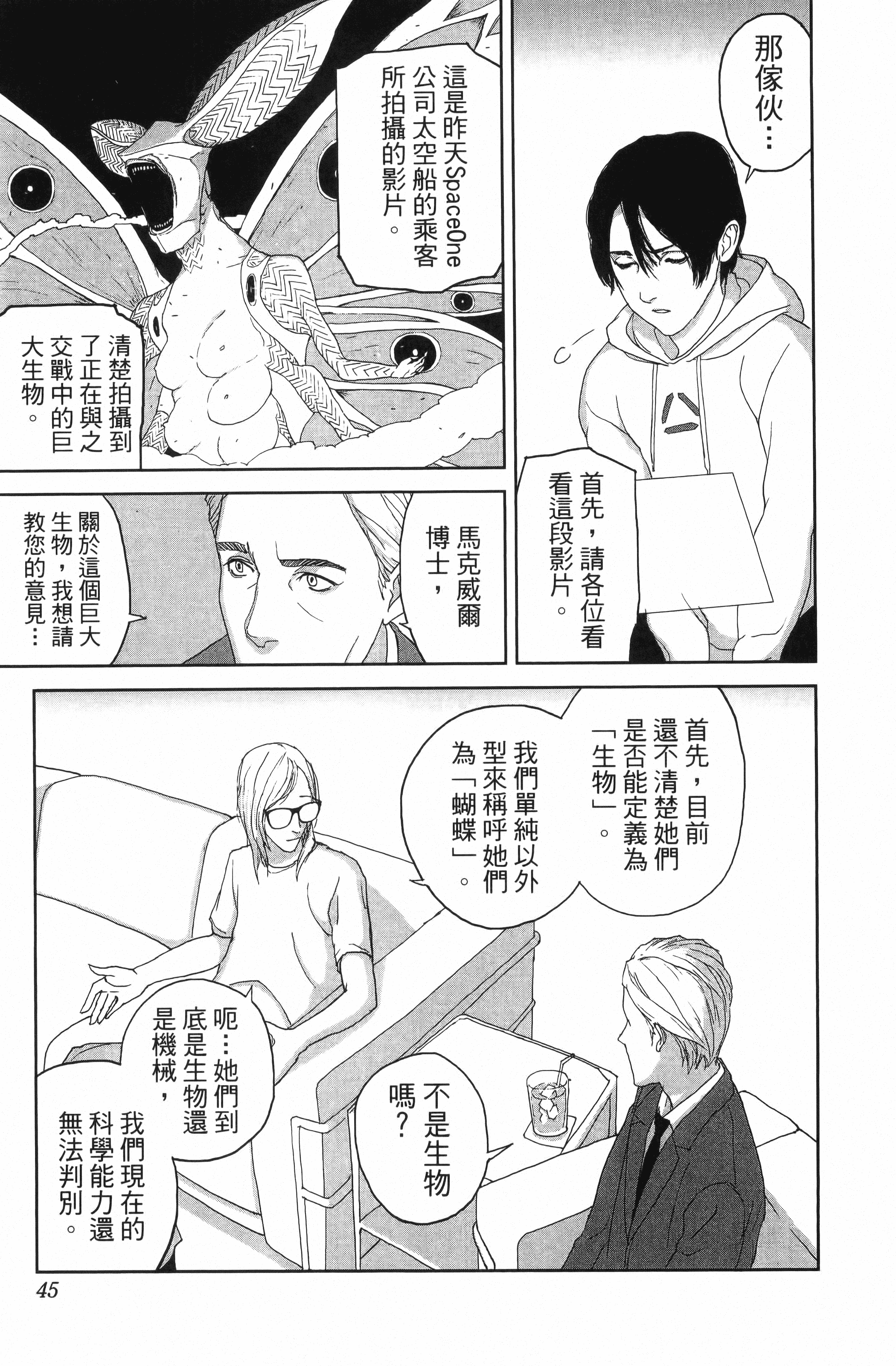 Page 47