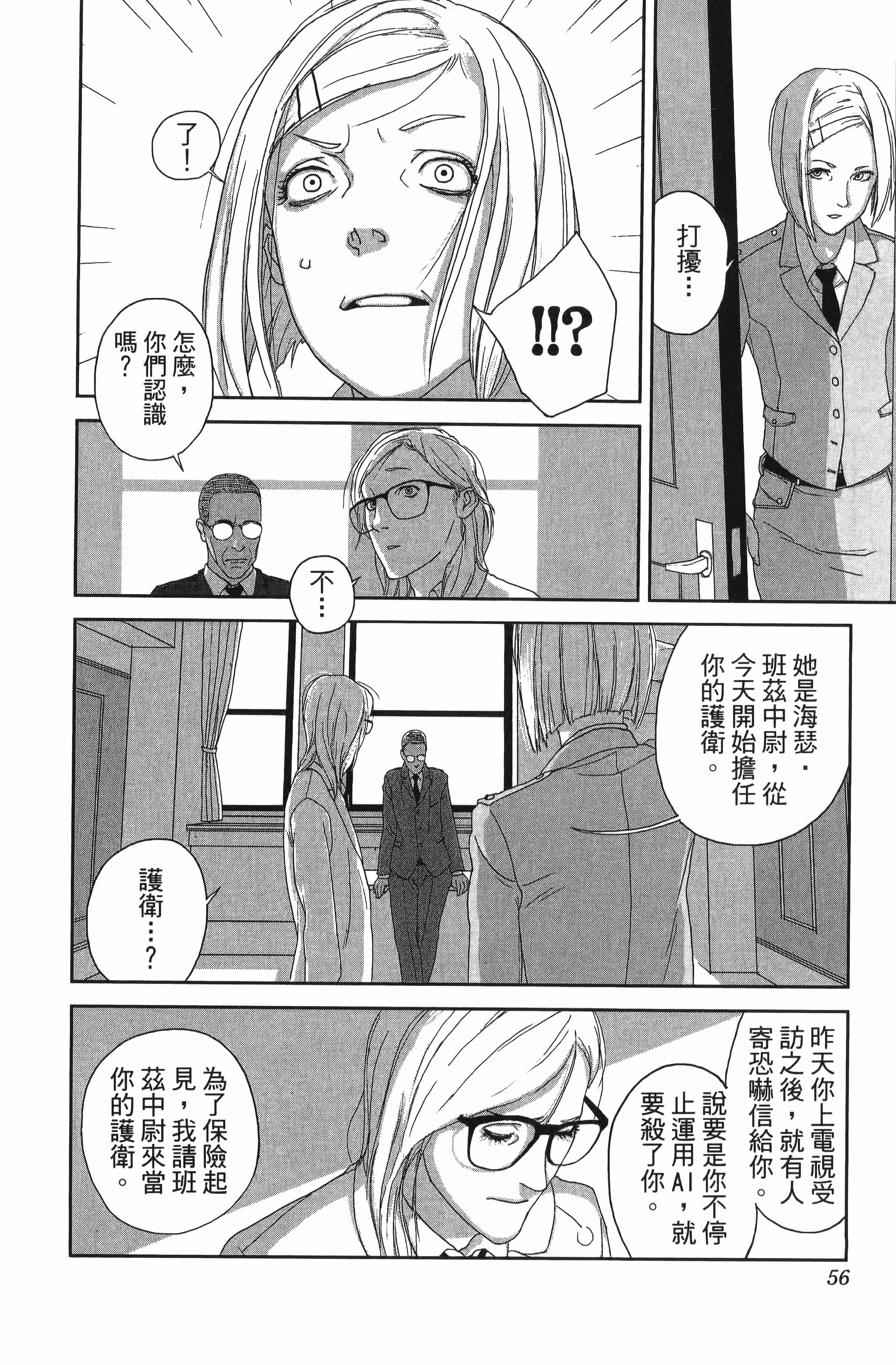 Page 58