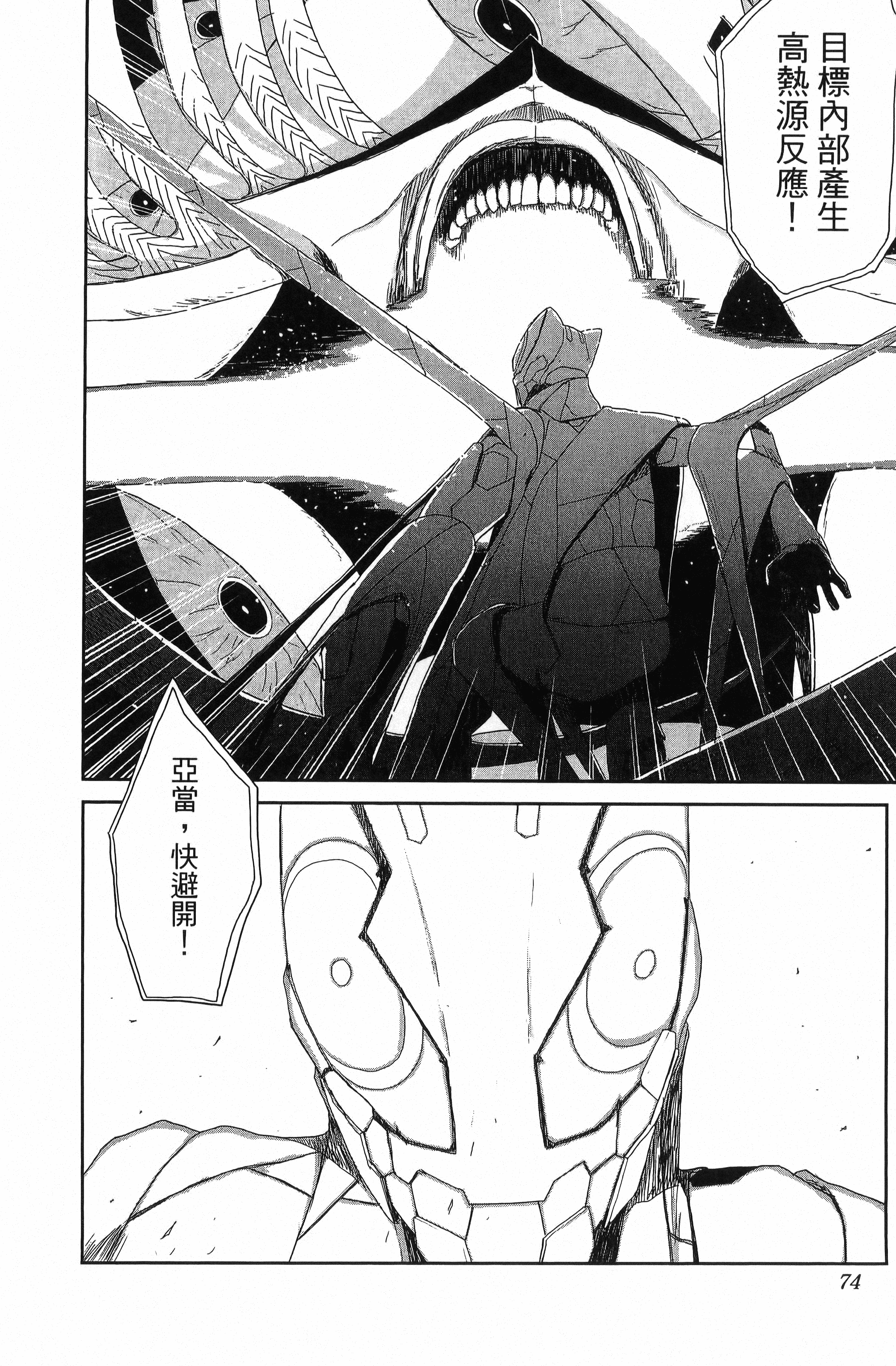 Page 76