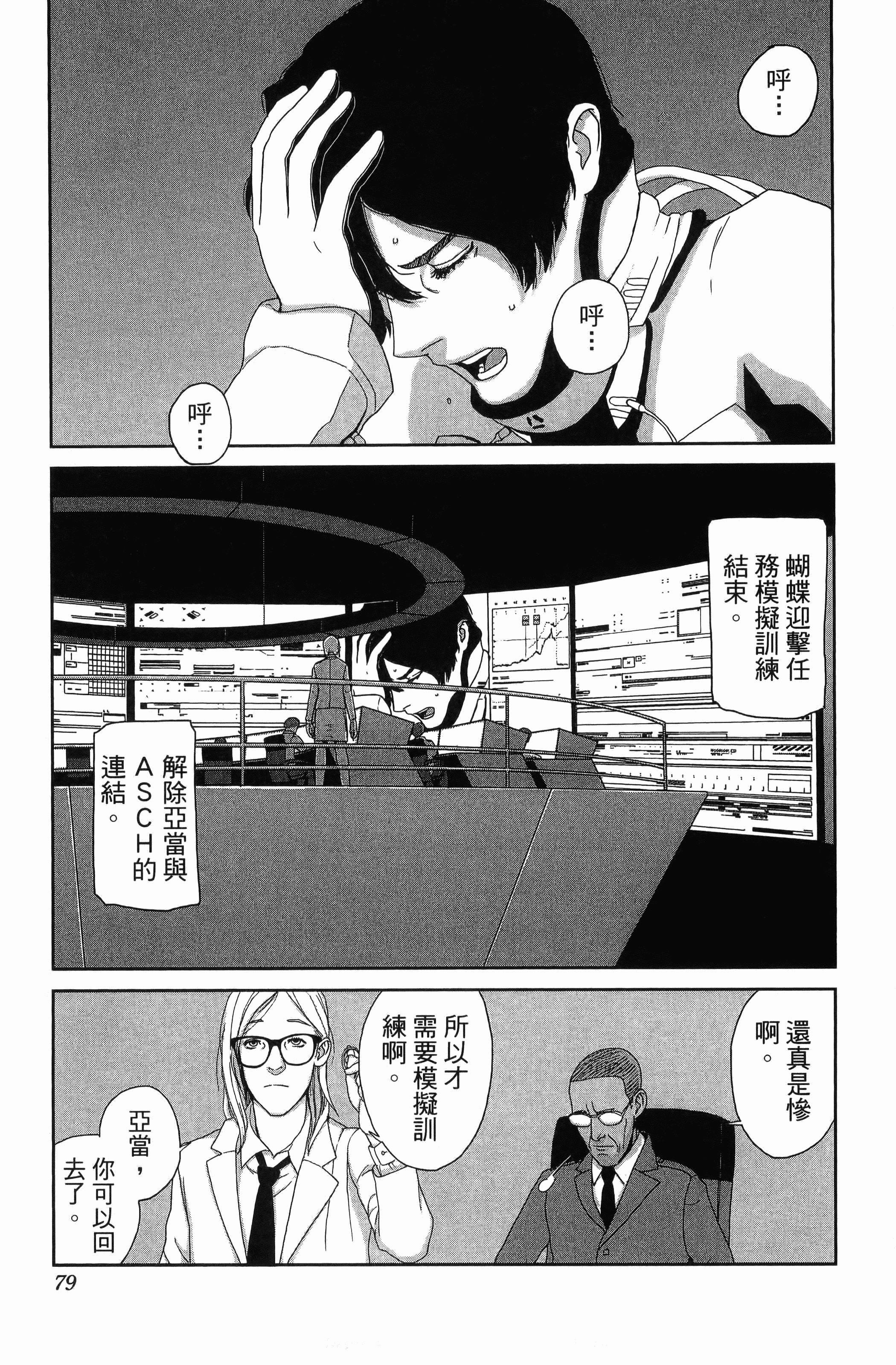 Page 81