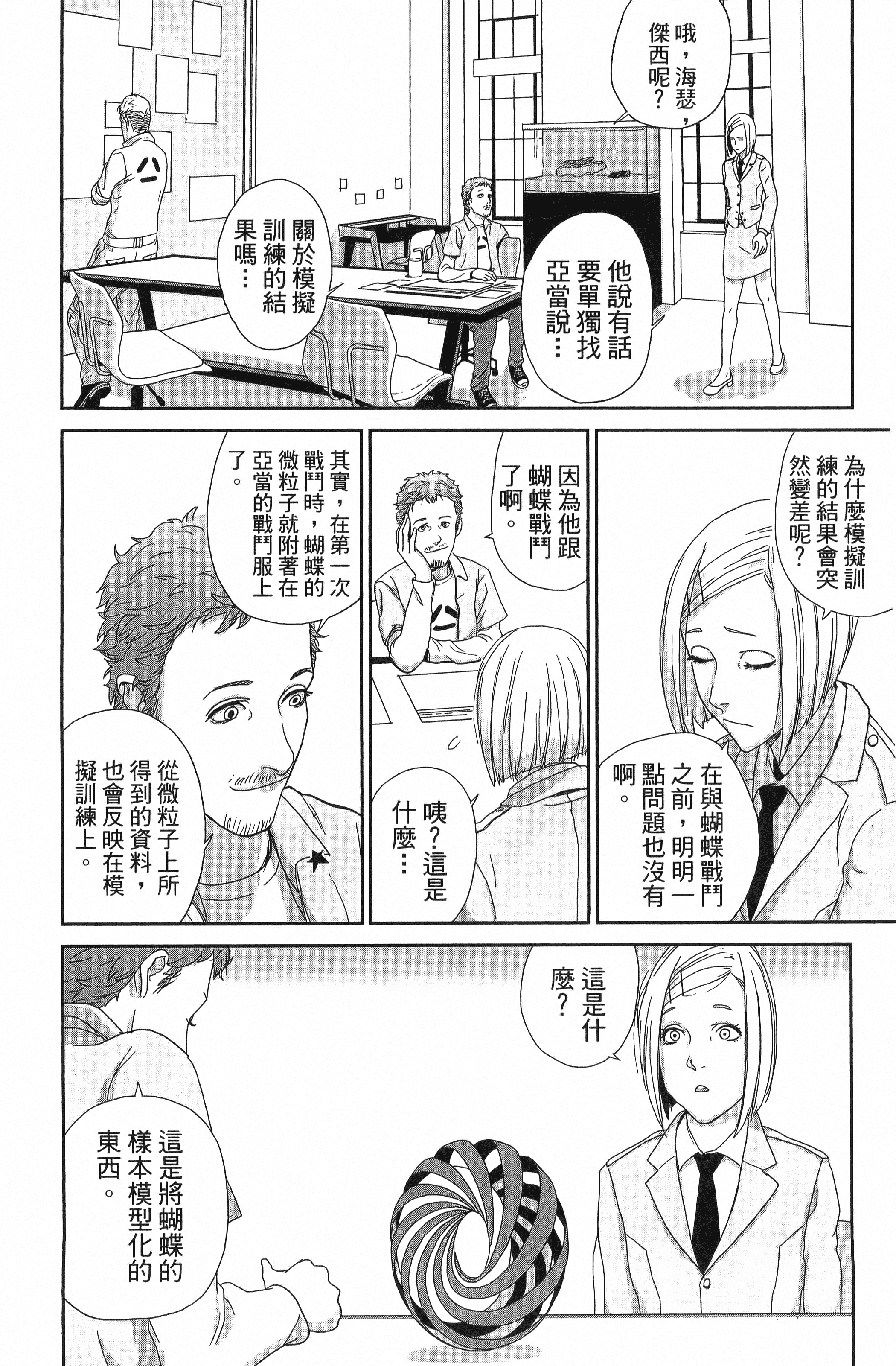 Page 84