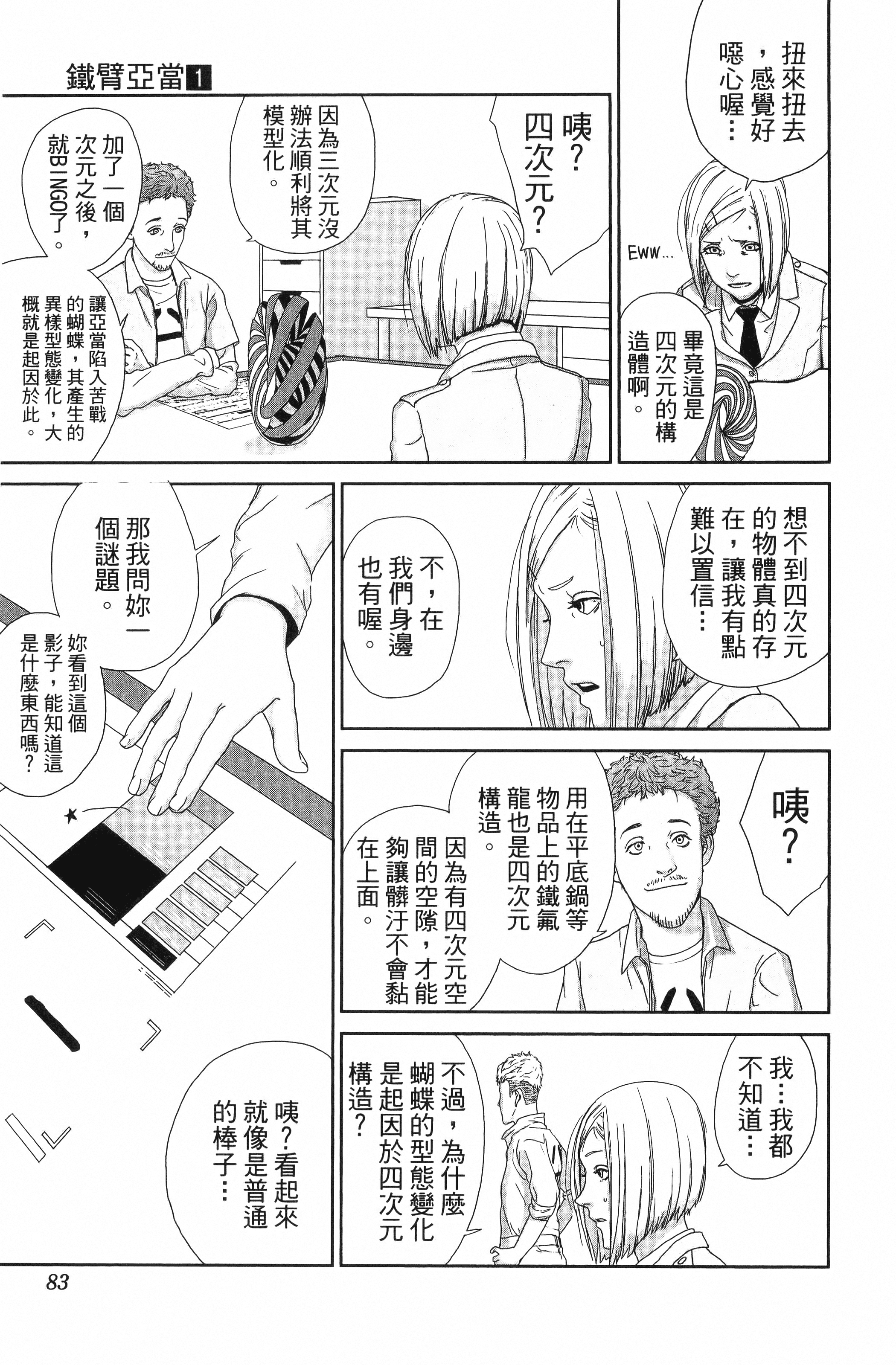 Page 85