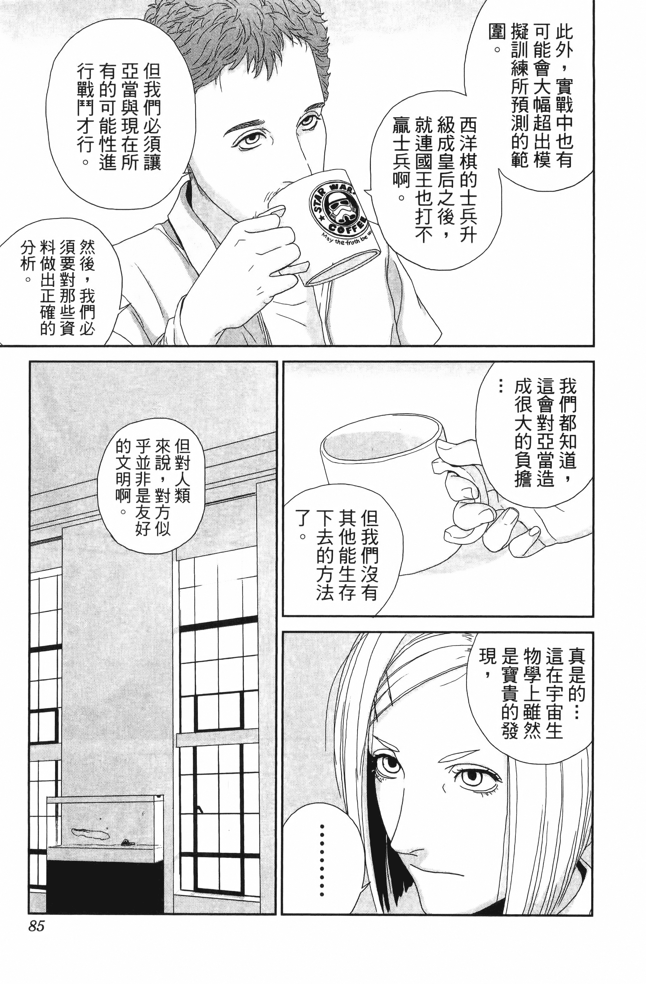 Page 87