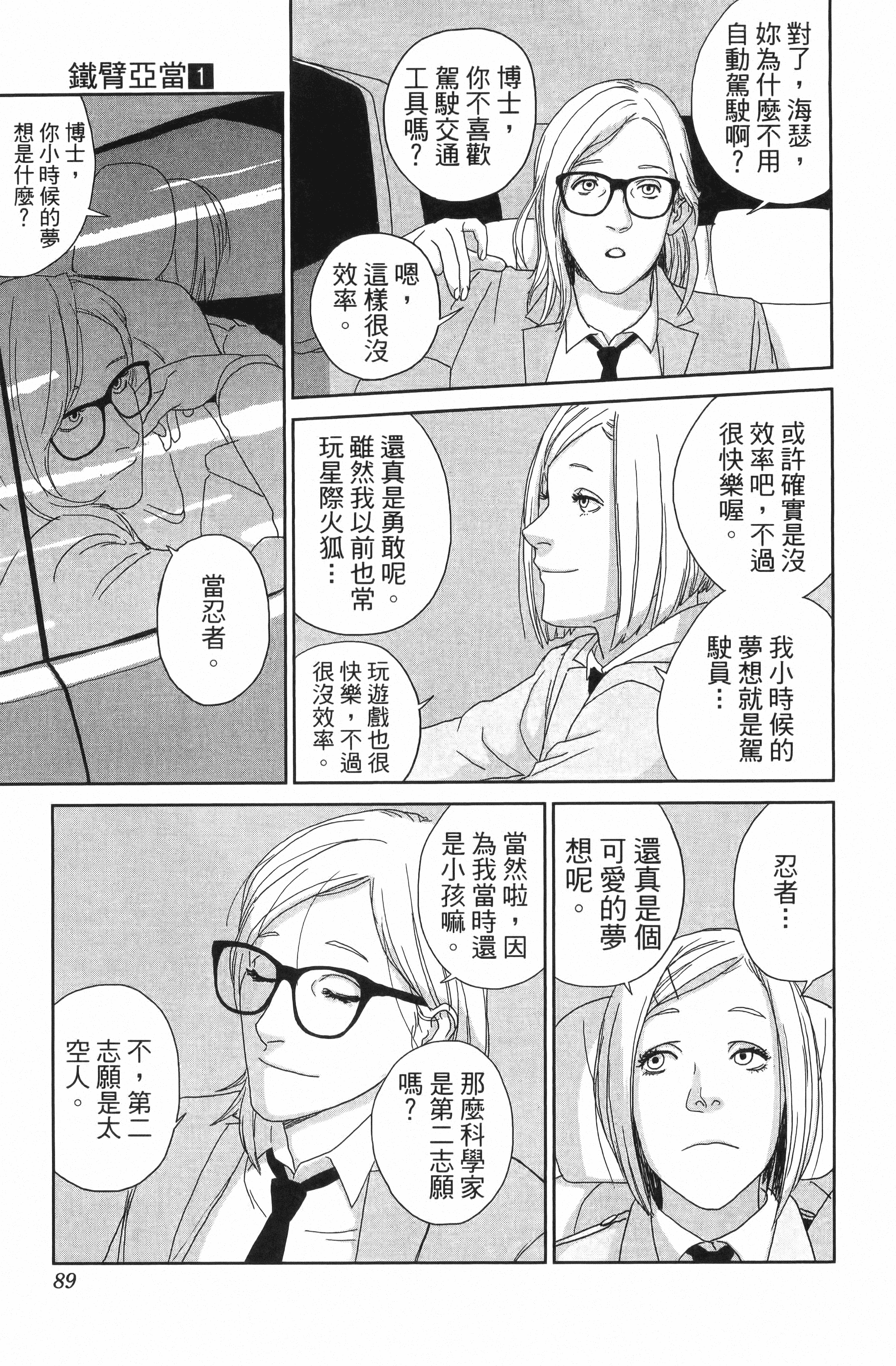 Page 91