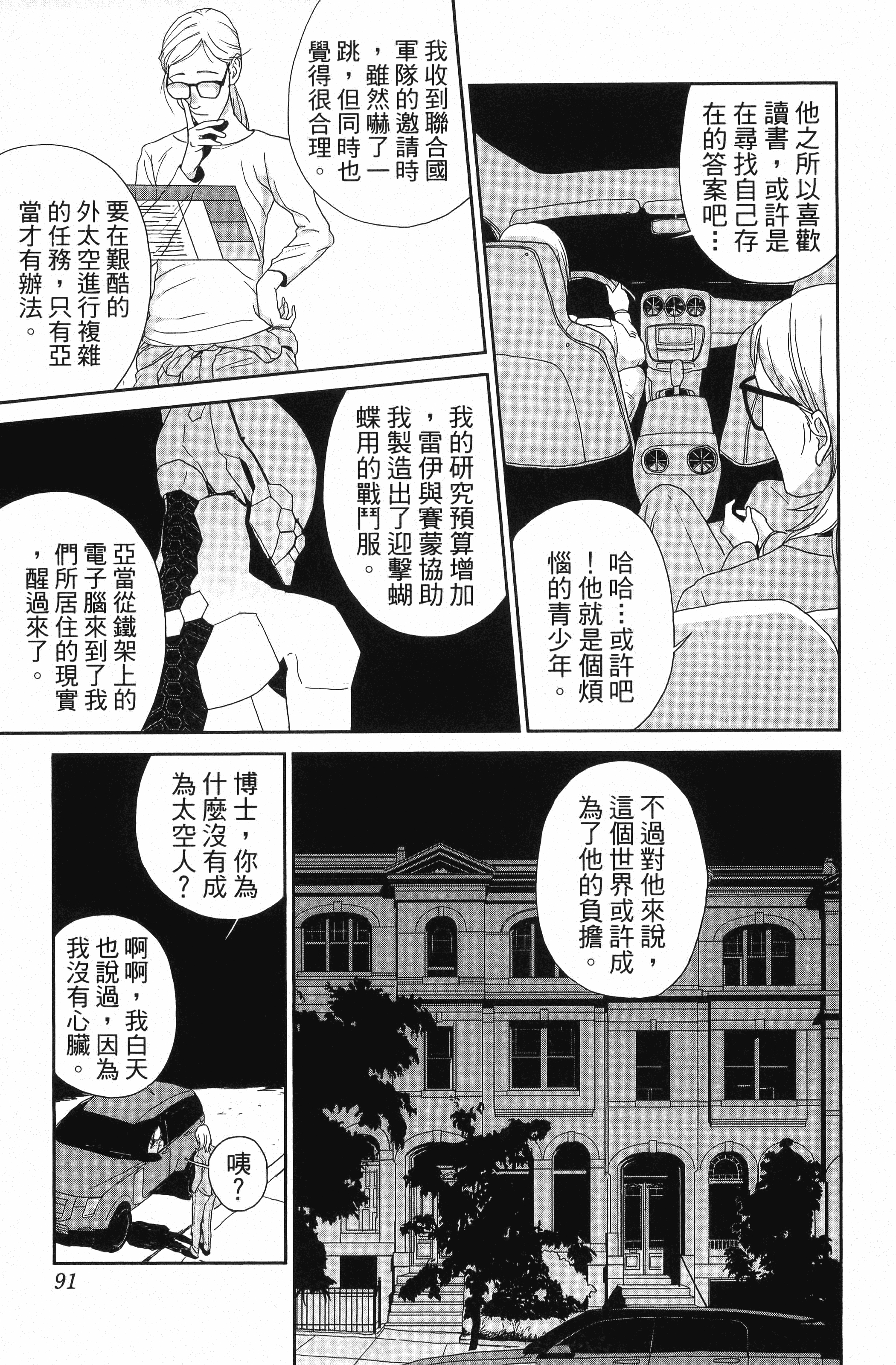 Page 93