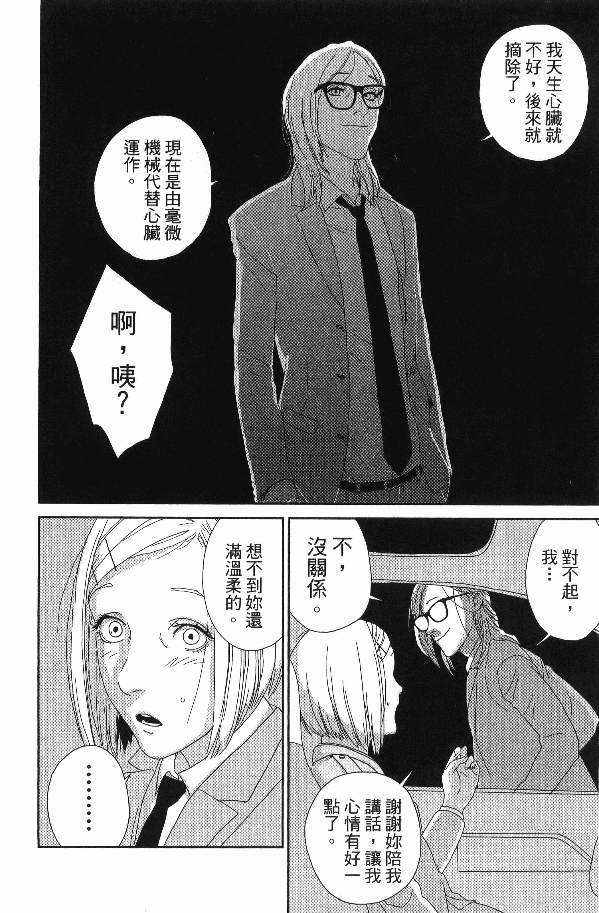 Page 94