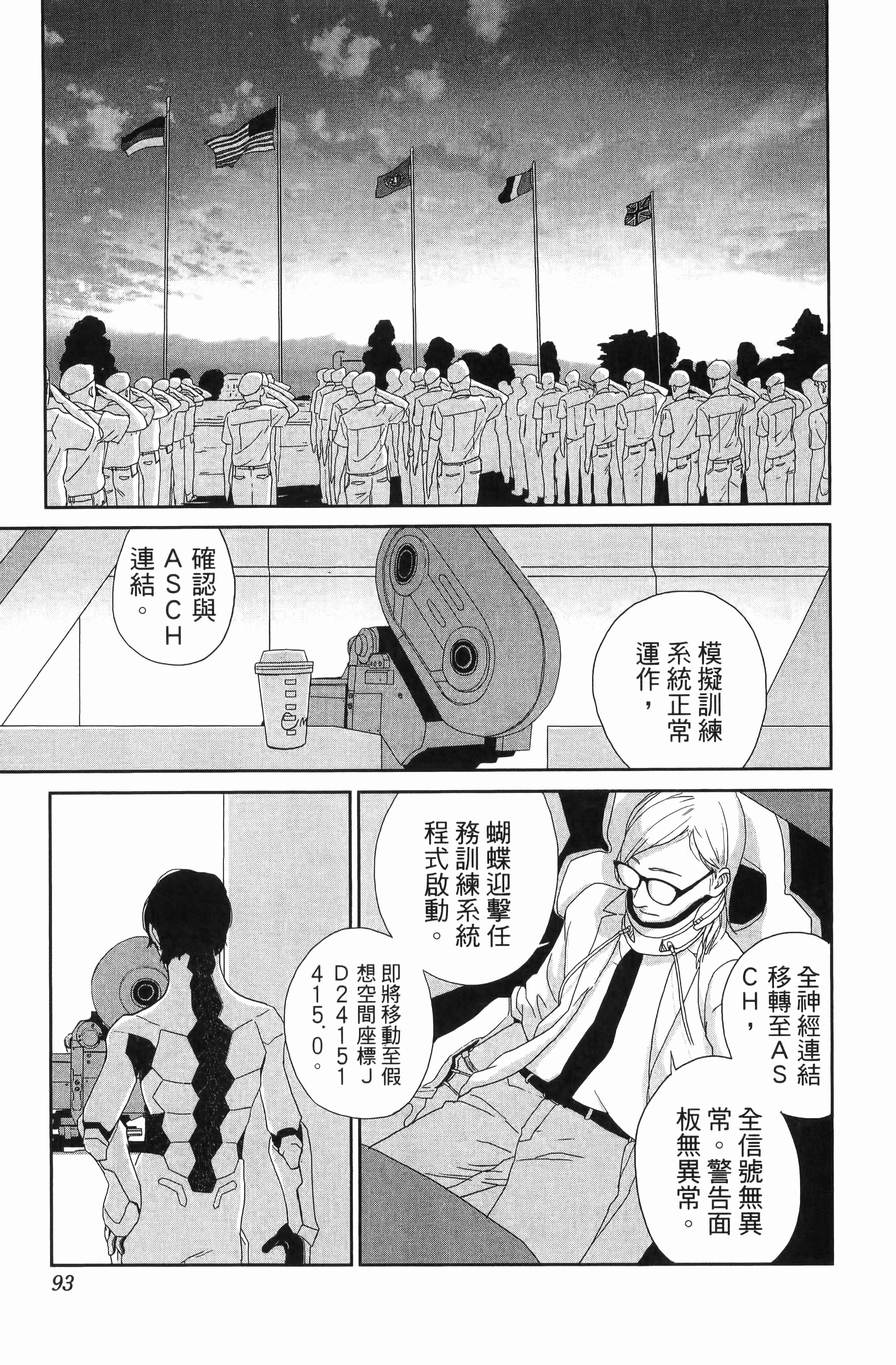 Page 95