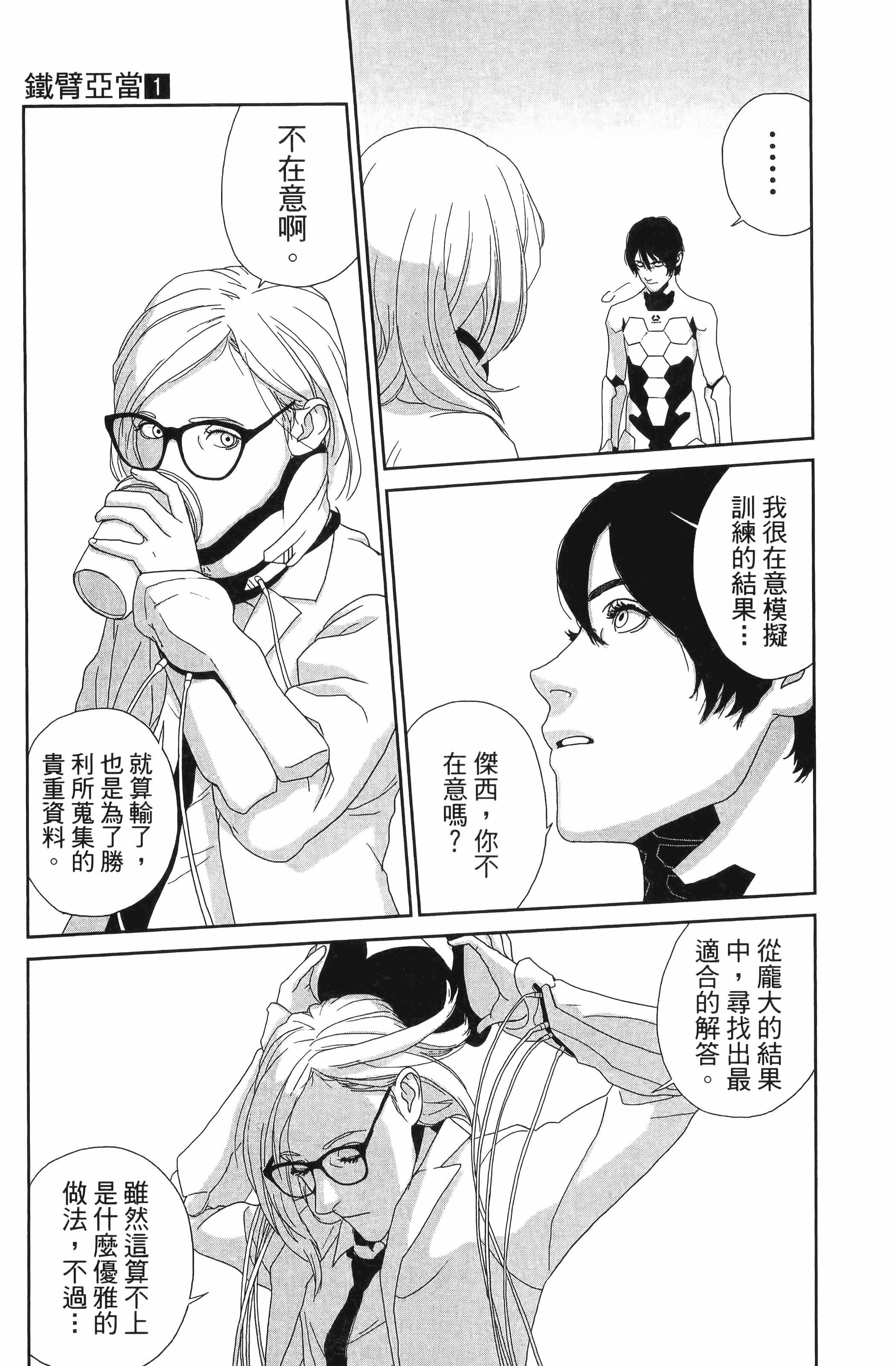 Page 97