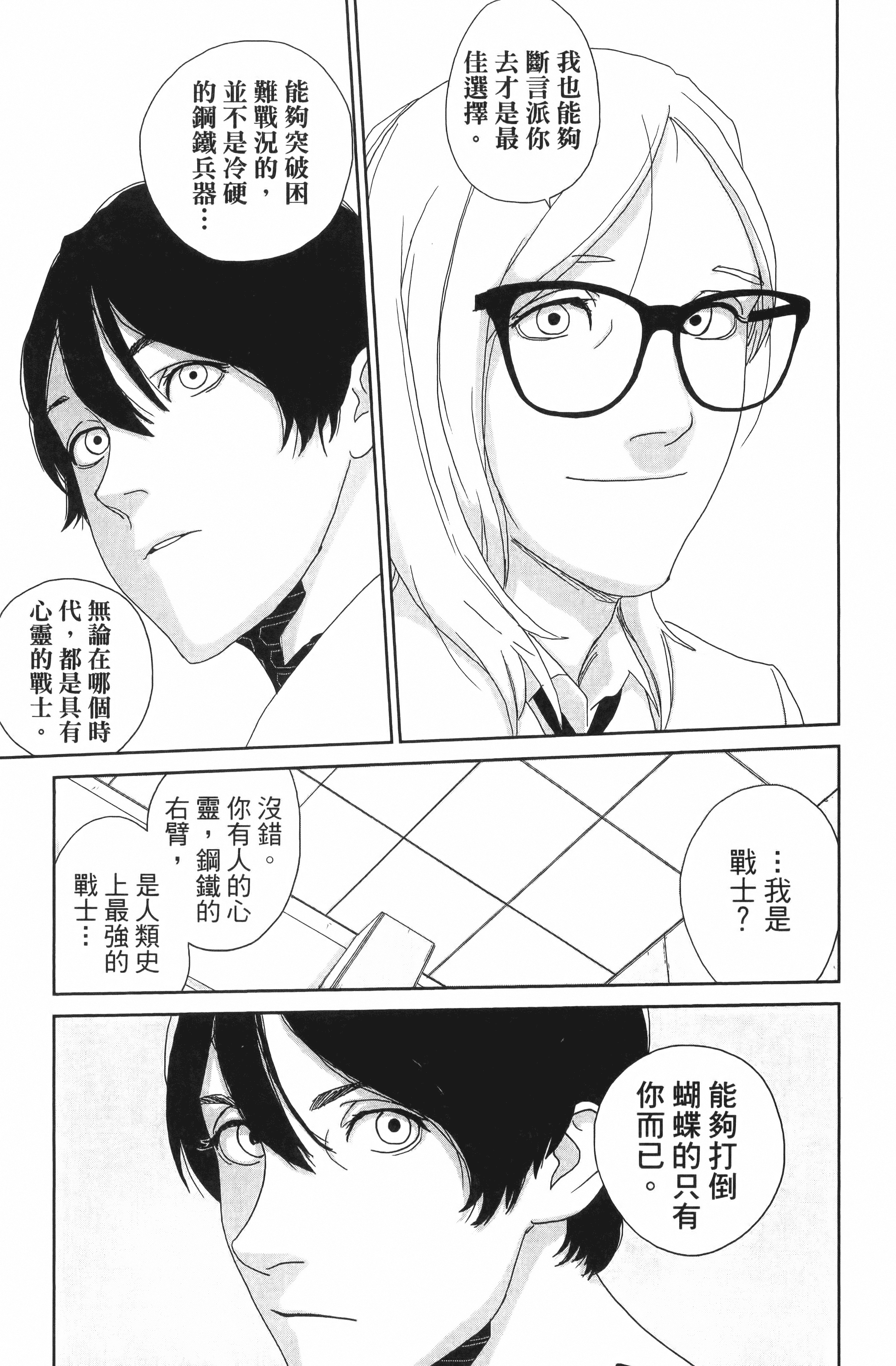Page 99
