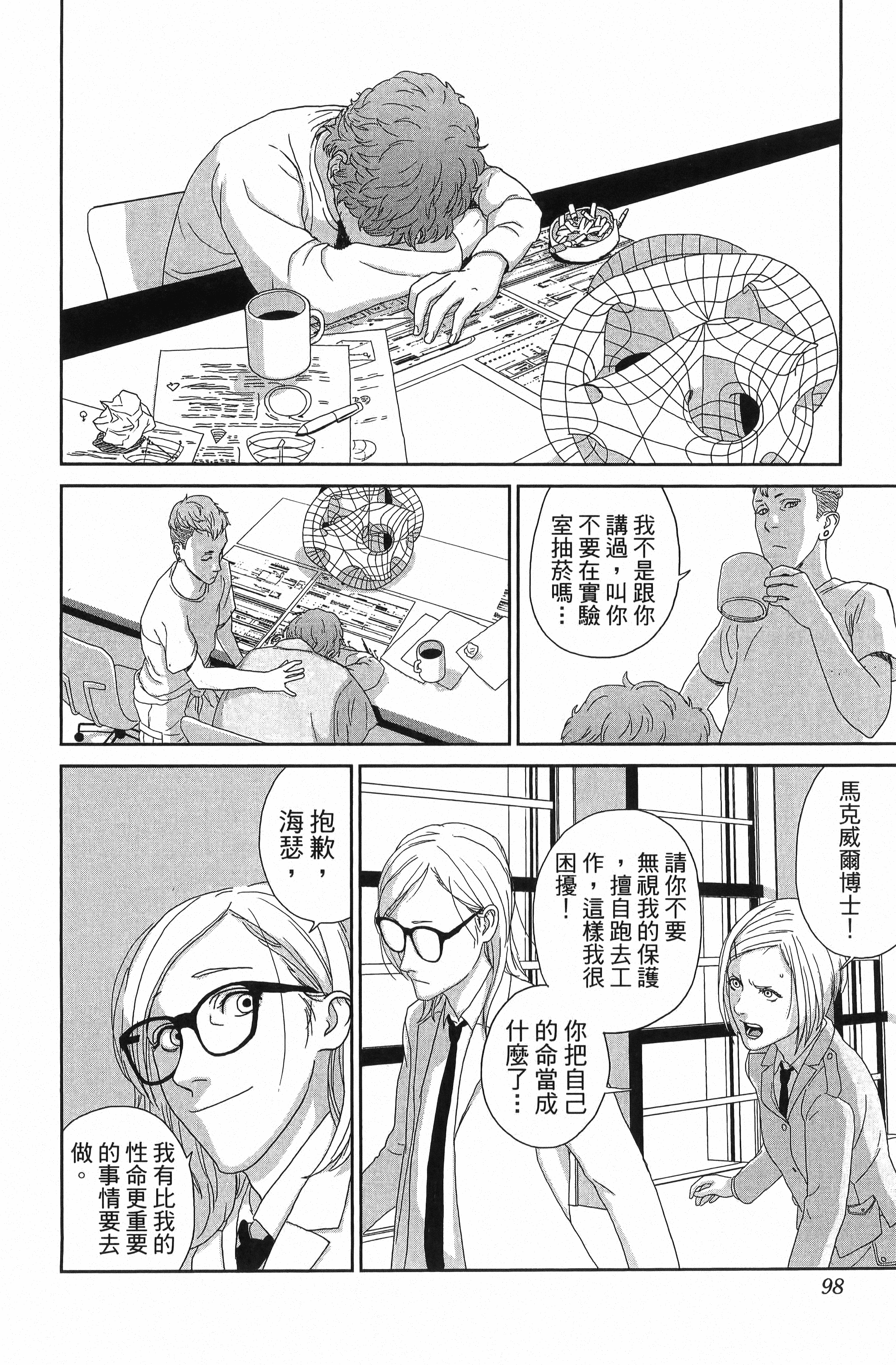 Page 100