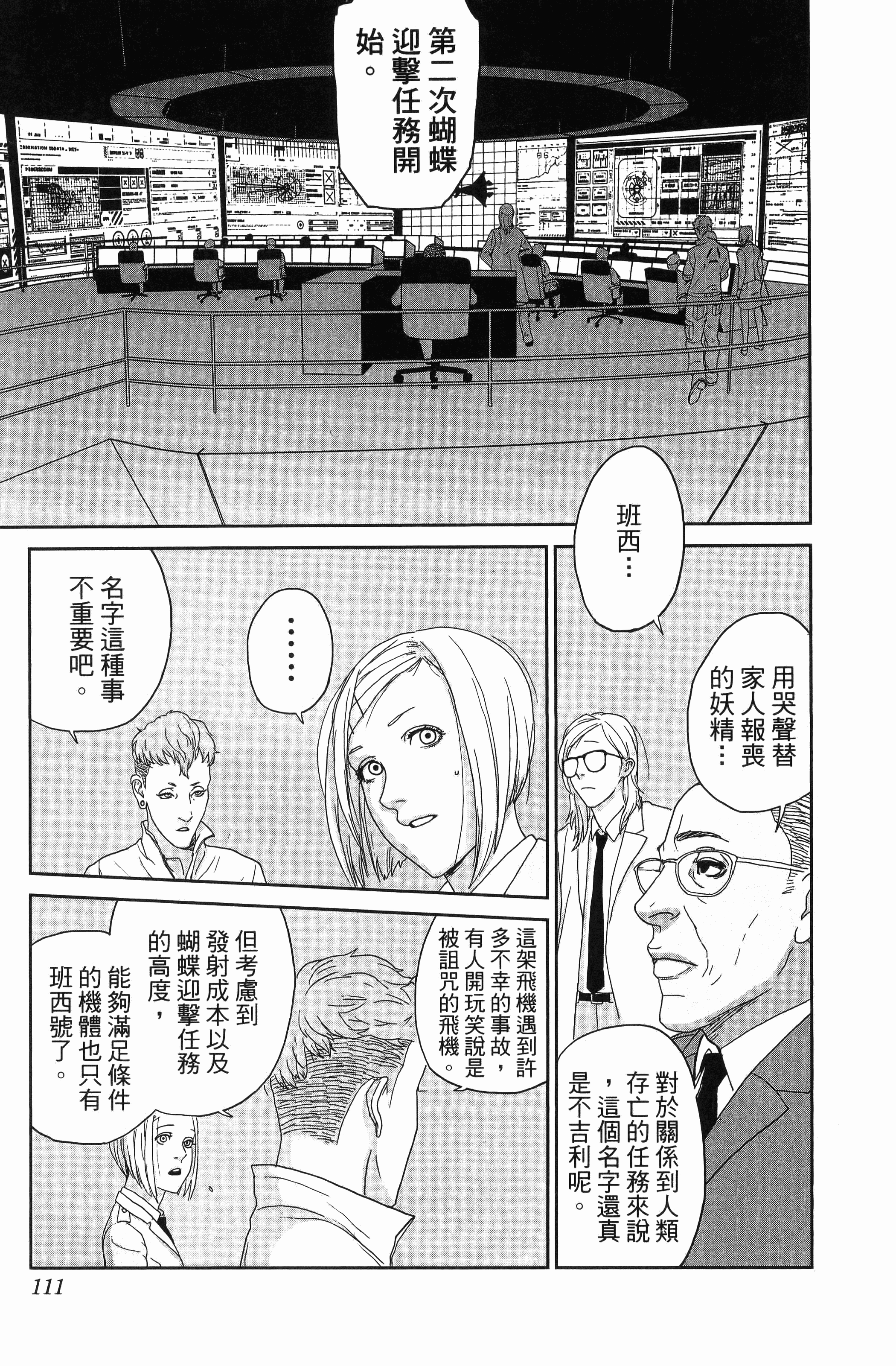 Page 113