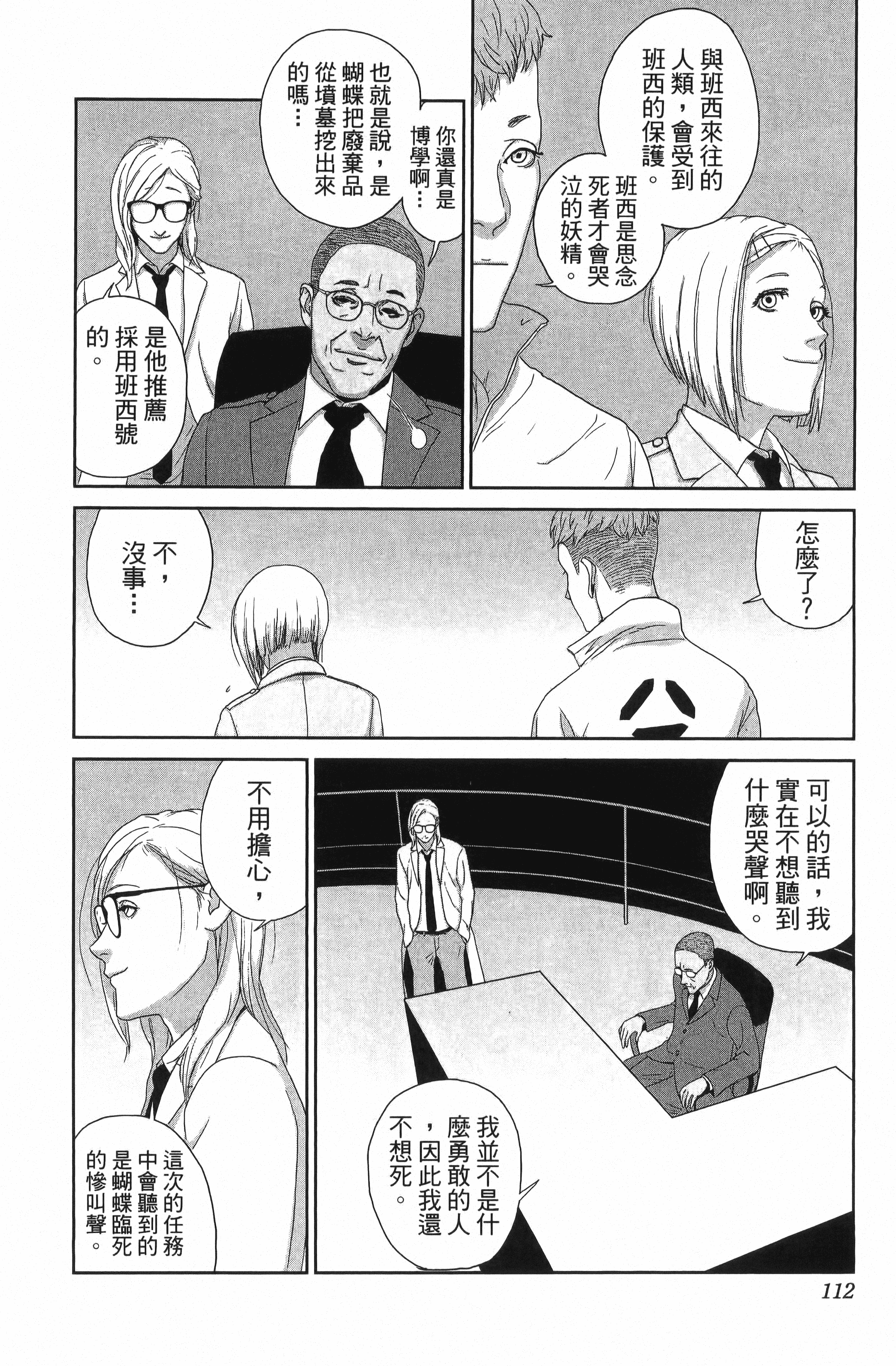 Page 114