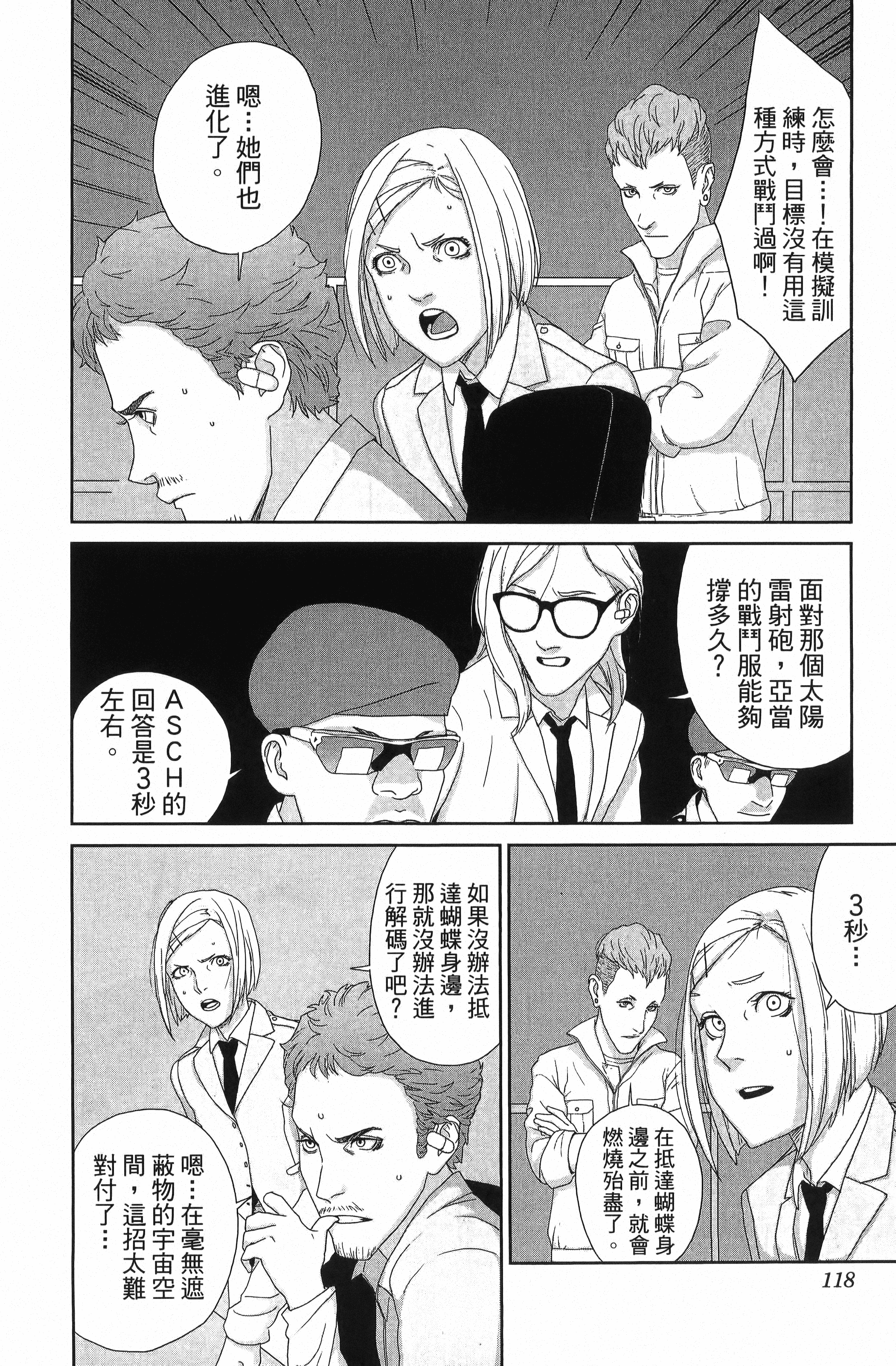 Page 120