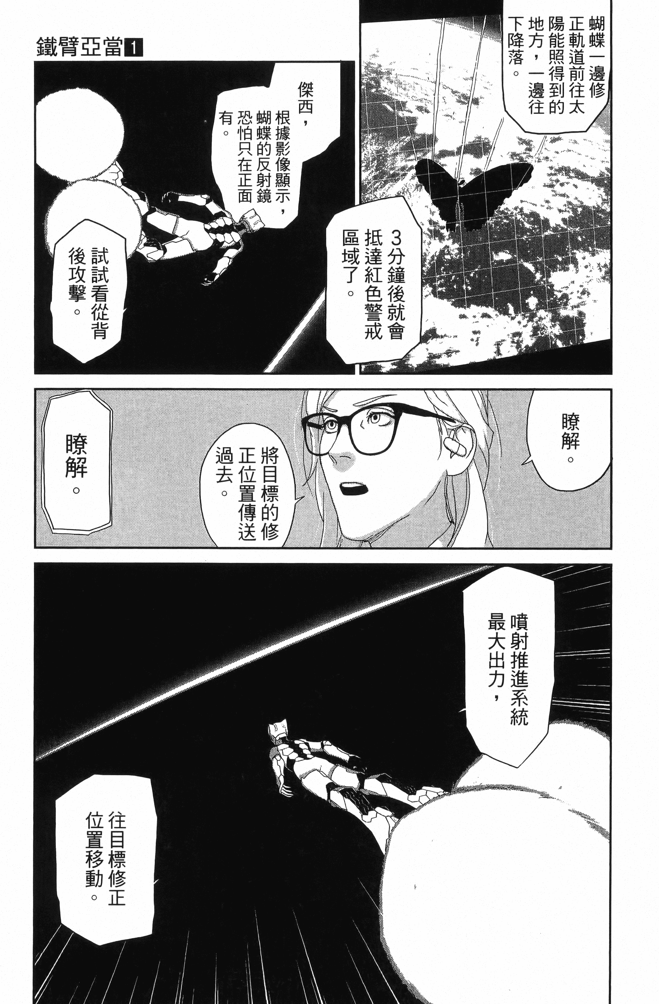 Page 121