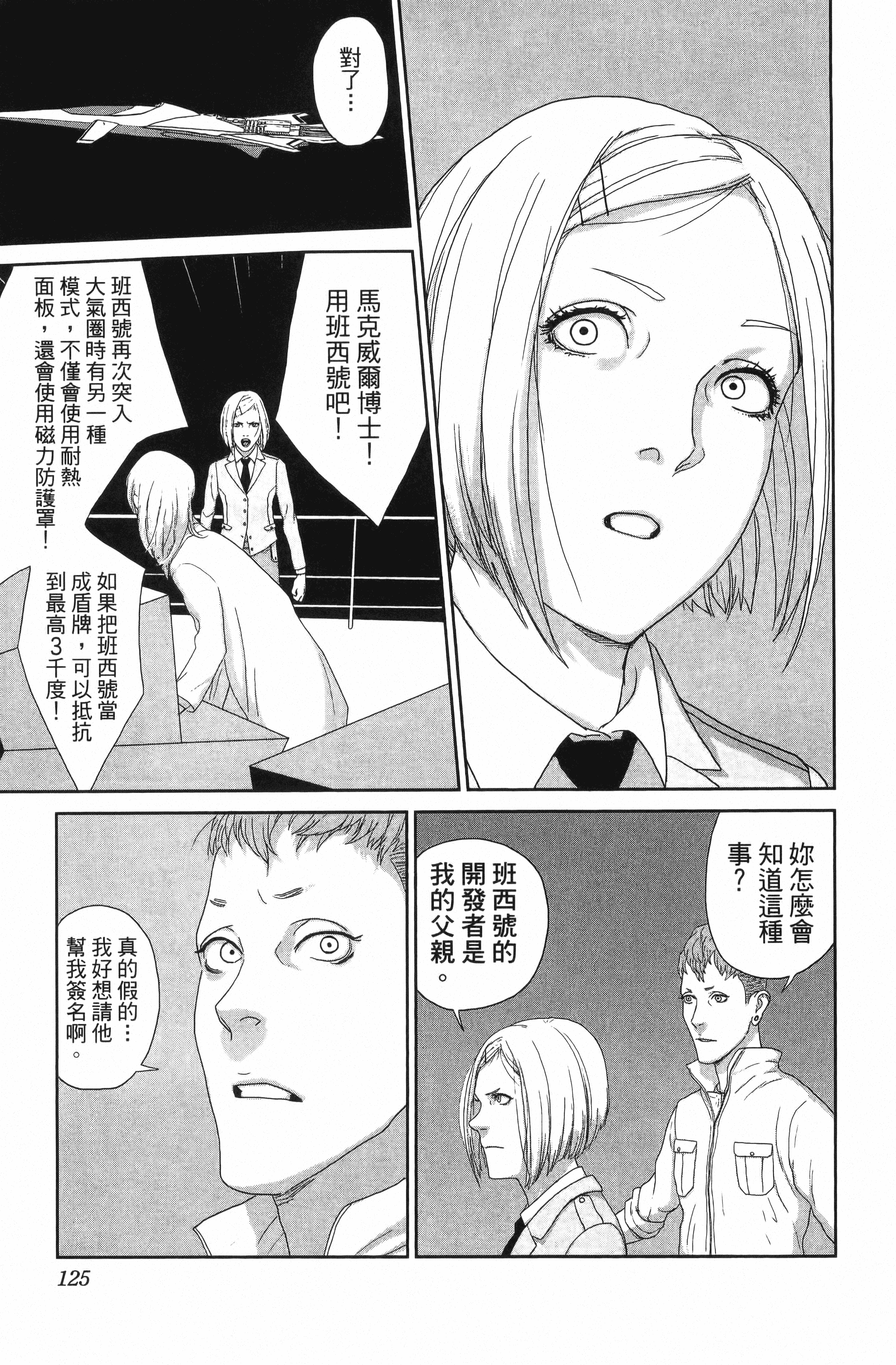 Page 127